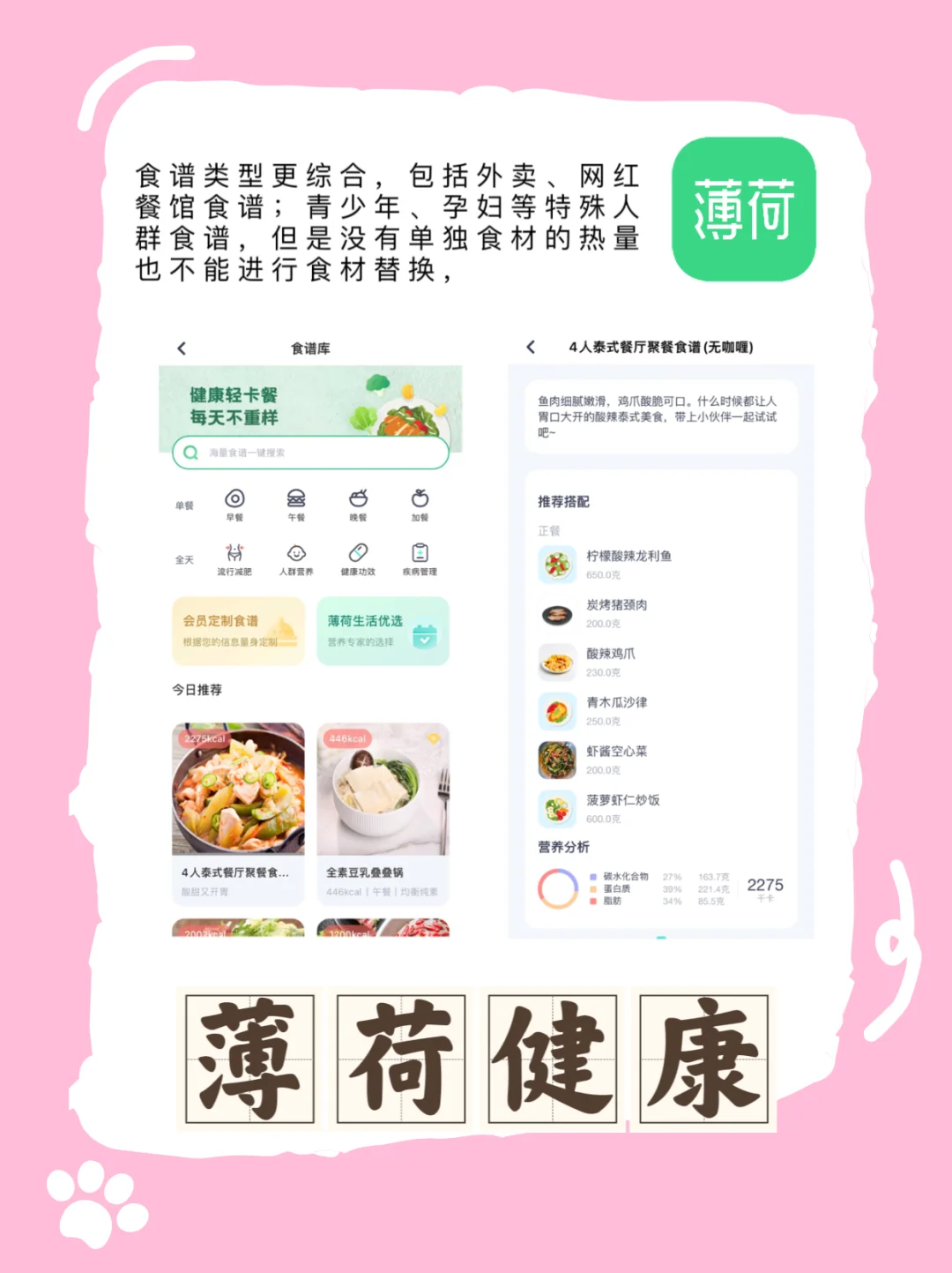 减肥党必看！饮食控制APP推荐📱