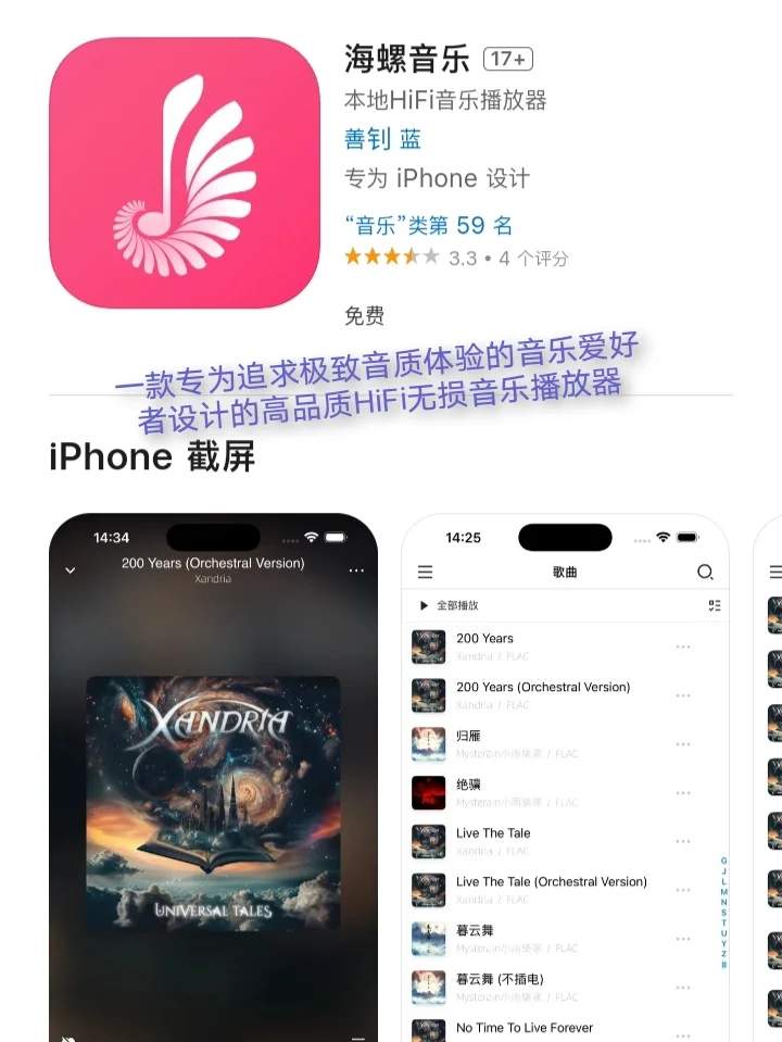 3月22日🍀iOS每日限免APP