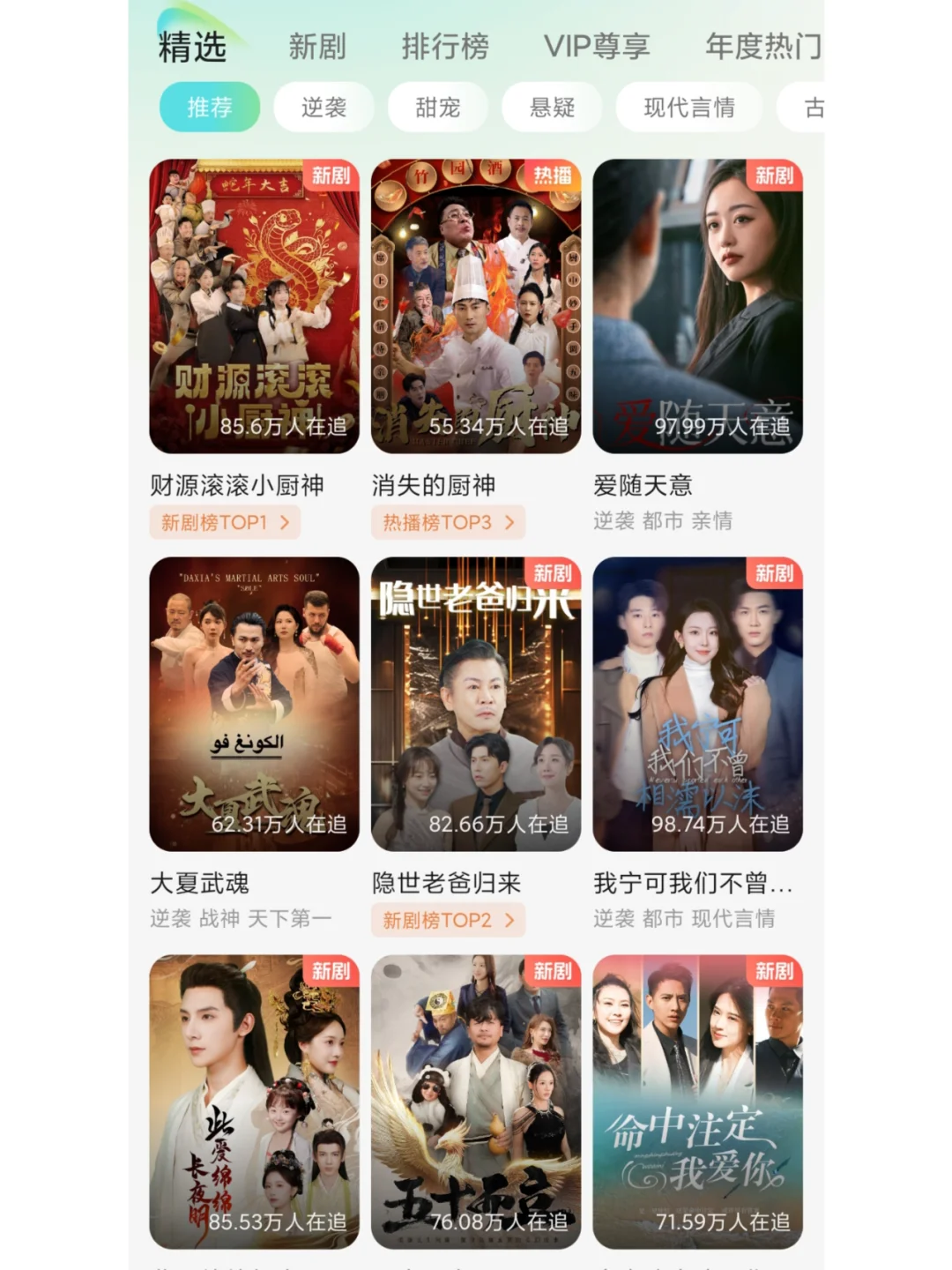 出现了！比红🍎还好用的短剧app！！