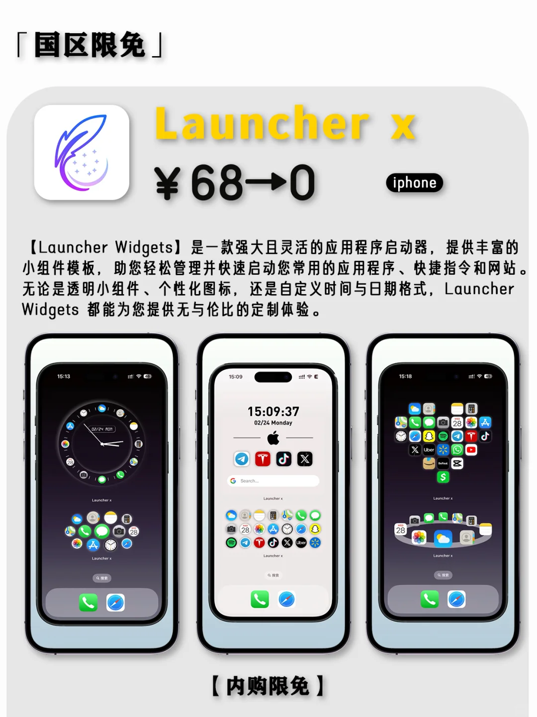 2025.3.20丨App Store每日限免