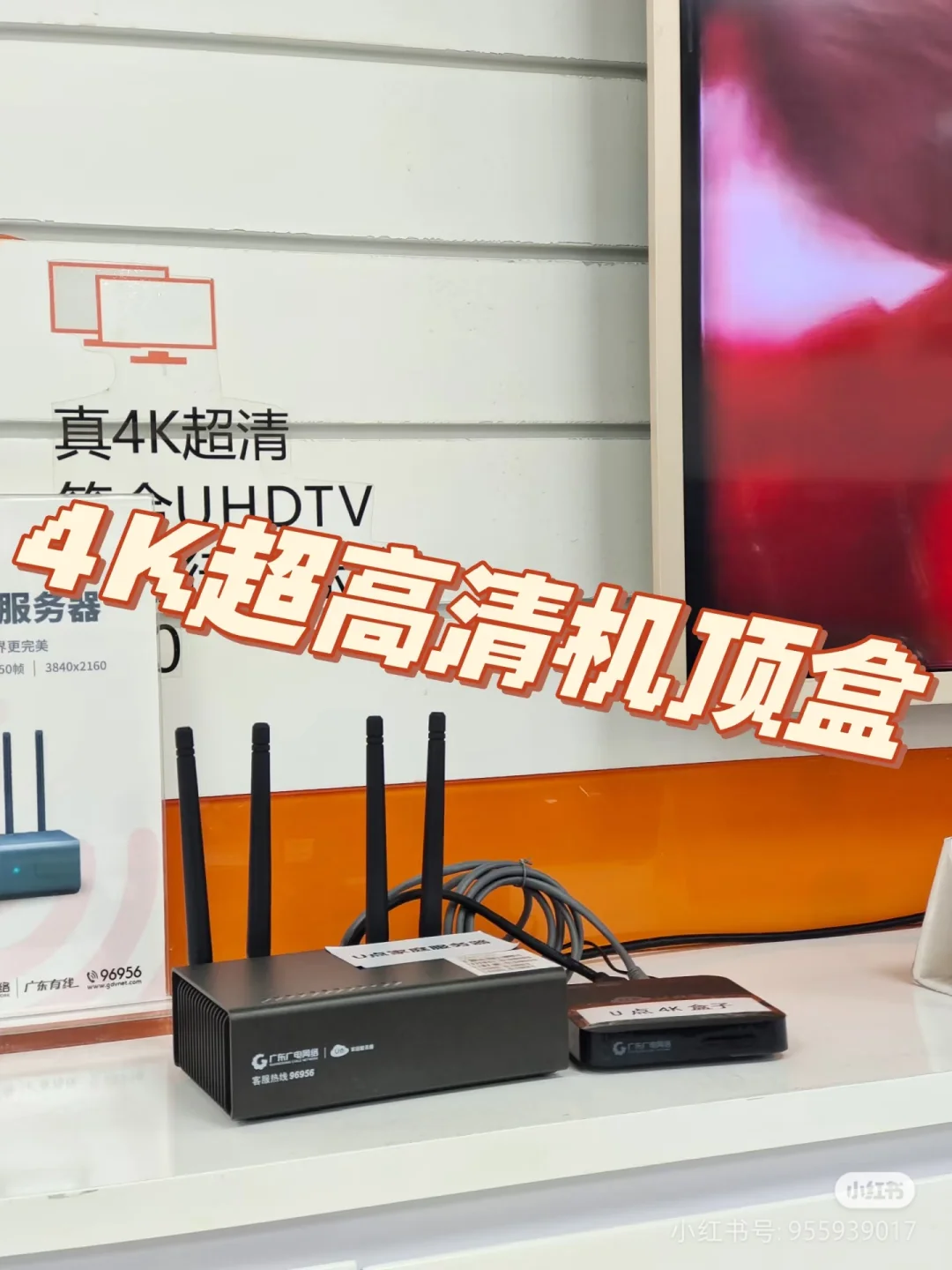 别再用广电标/高清机顶盒了!