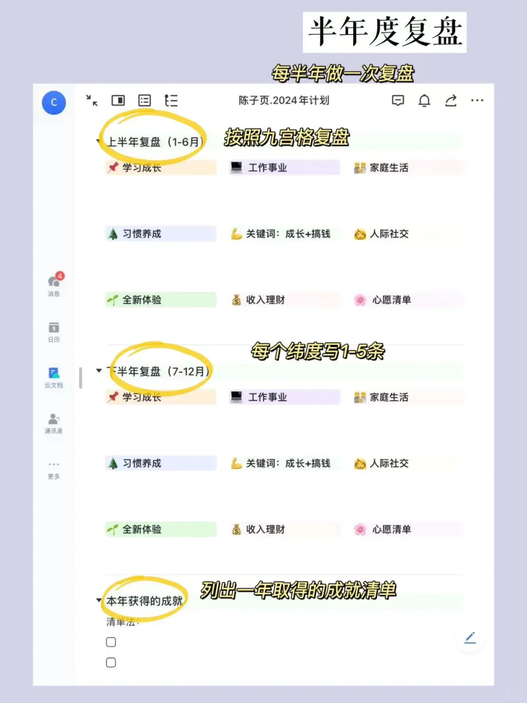 重启人生，每天变好的㊙️ 就是做记录
