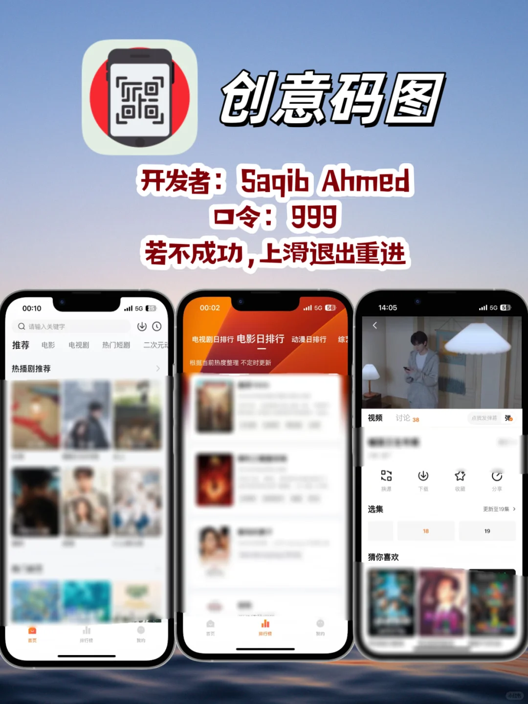 iOS免费追剧神器分享