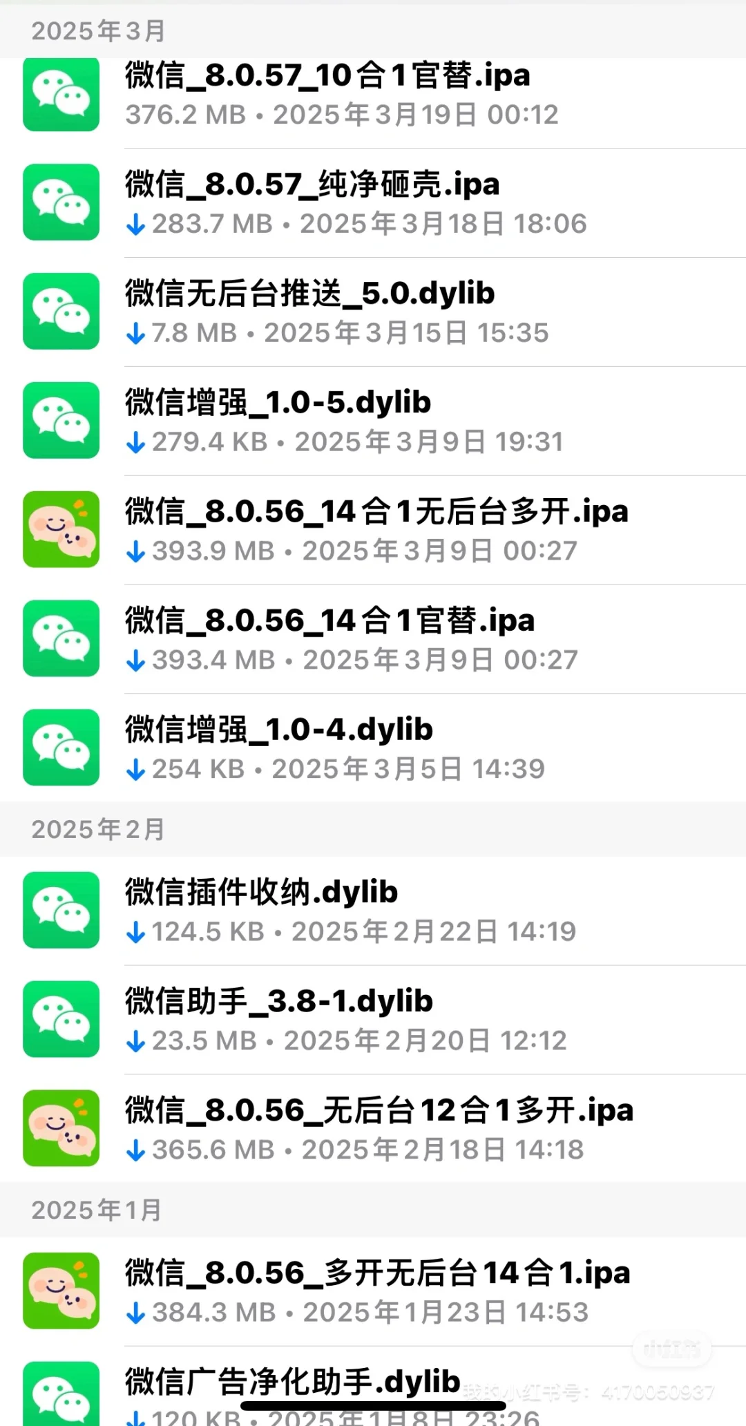 ios定制软件v各种定制IPA软件