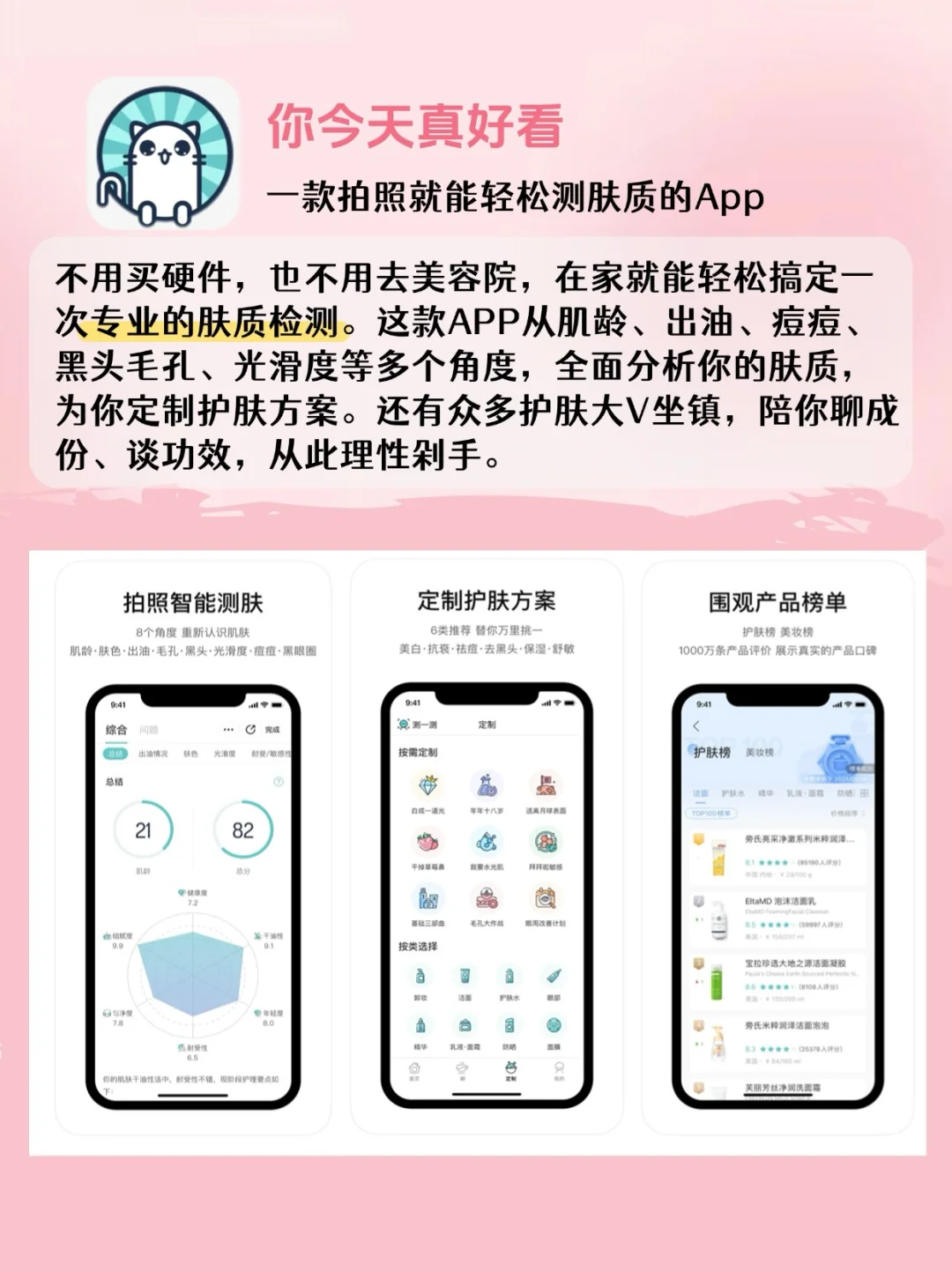 低成本逆袭美女🪽码住这9个宝藏App