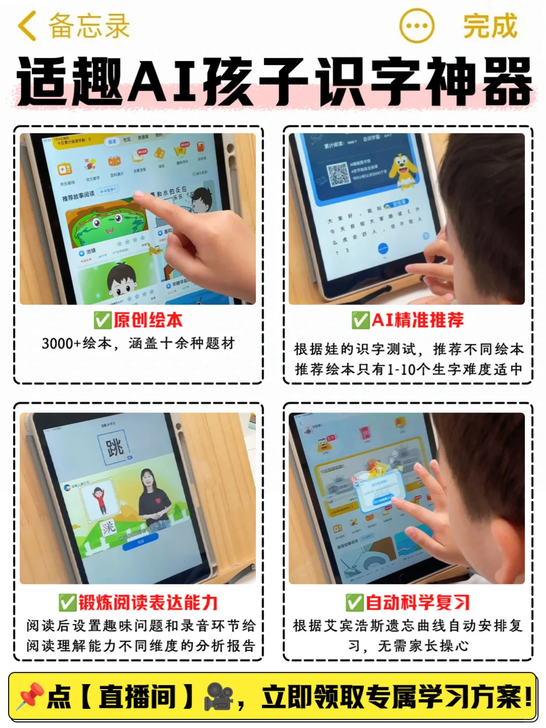 识字困难户逆袭记🌟幼儿园老师都惊了