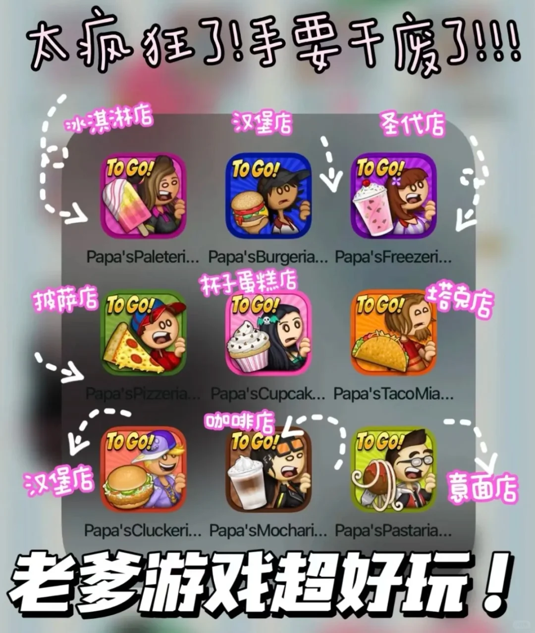 赶在通宵之前玩到的ins游戏！