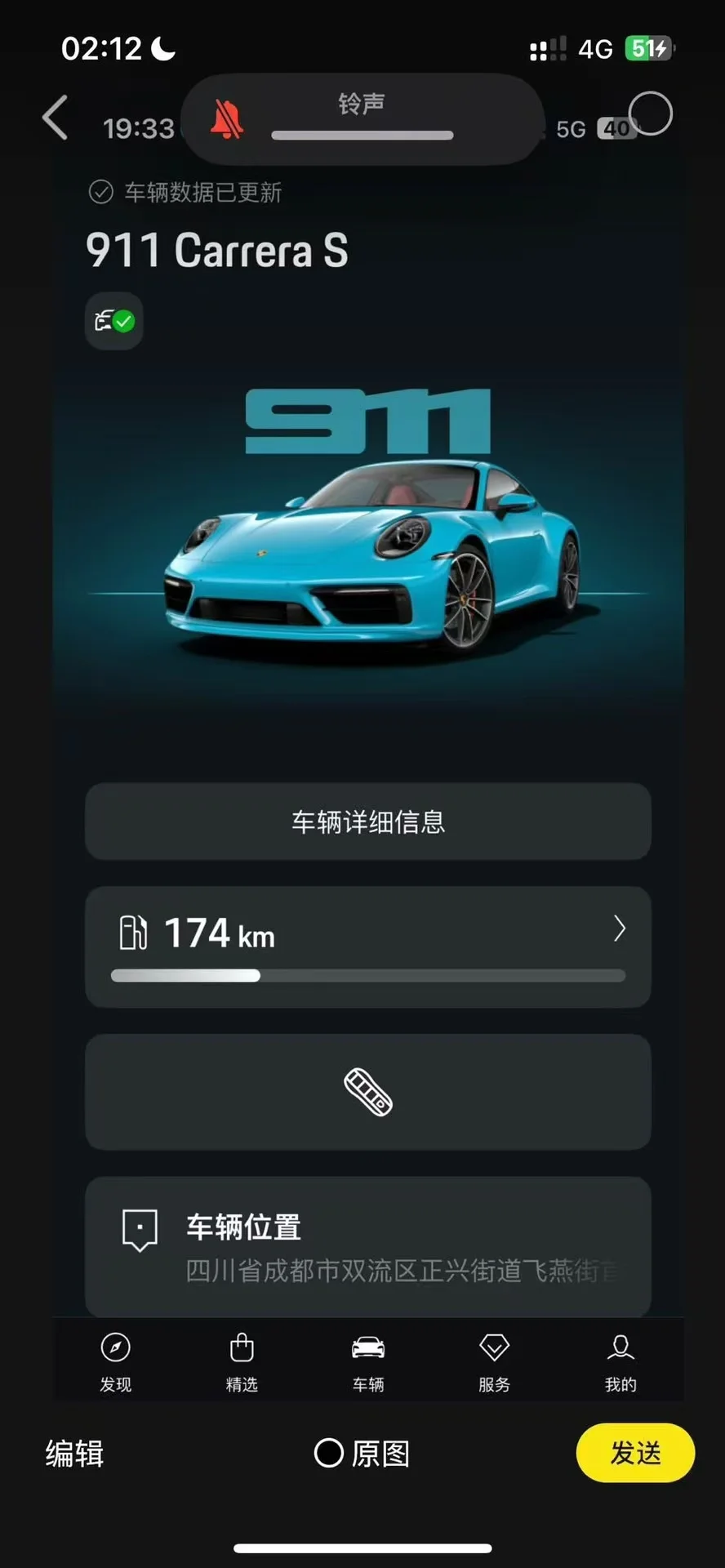 豪车App 登录你手机上！
