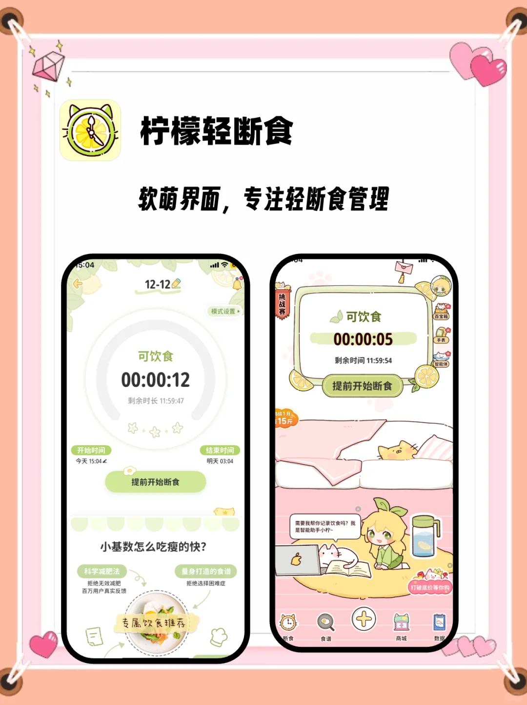 啊啊啊!减肥app推荐!不允许你不知道这些