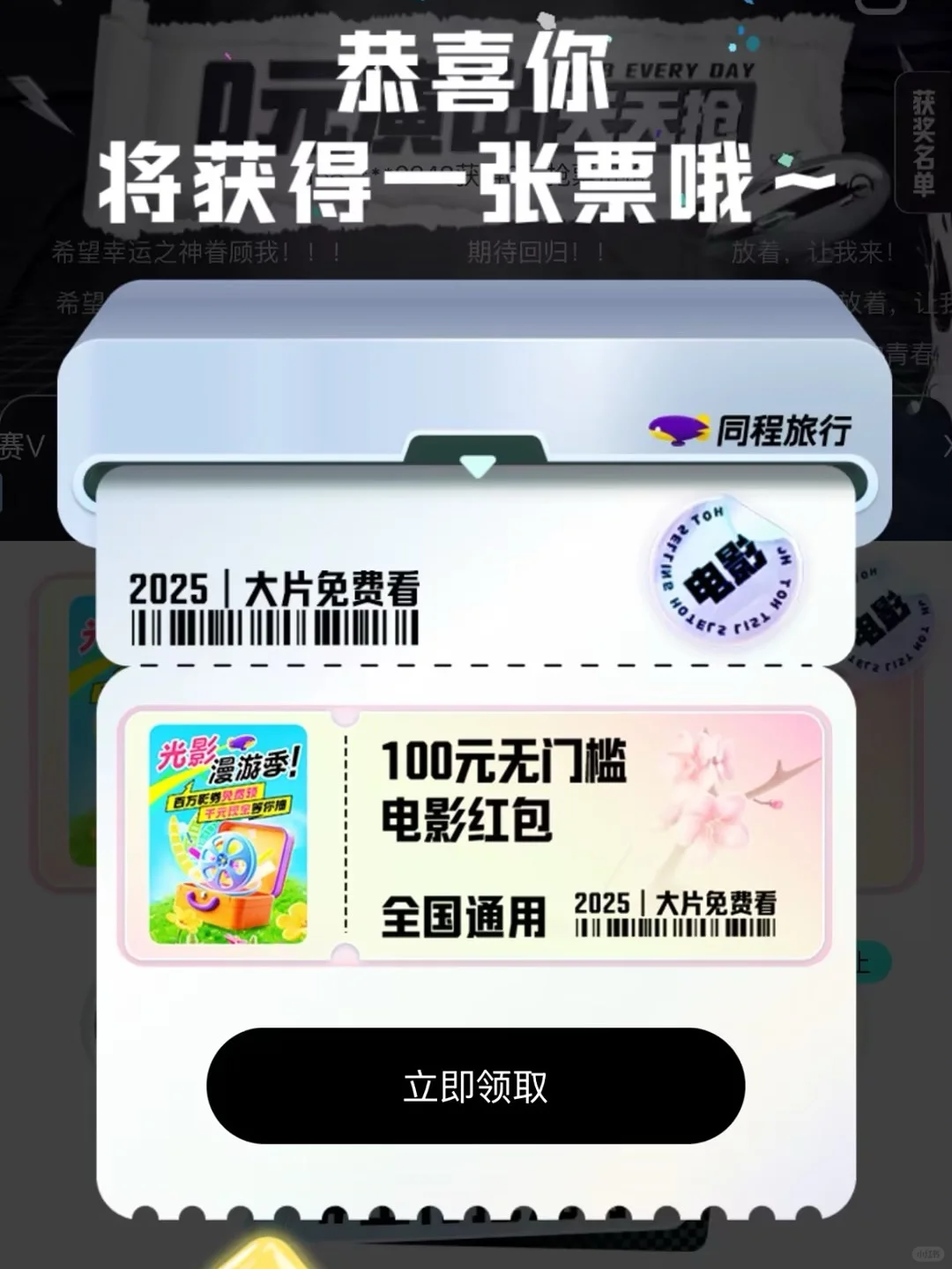 请你免费看电影！邂逅春日光影浪漫🌸