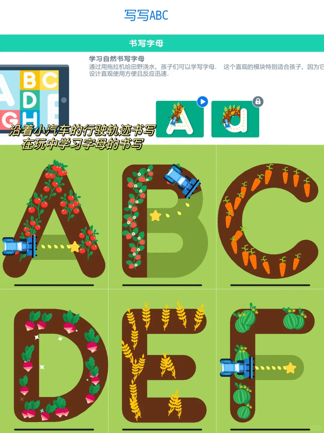 轻松不费妈的全科启蒙APP!还得是它😜