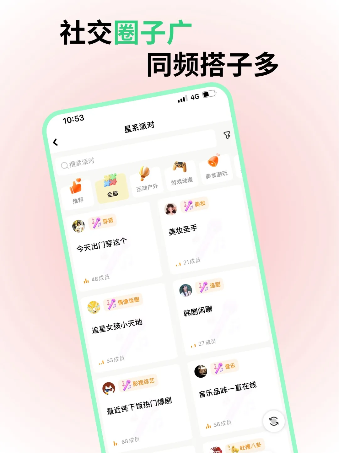 朋友圈1000人不如一个好固搭