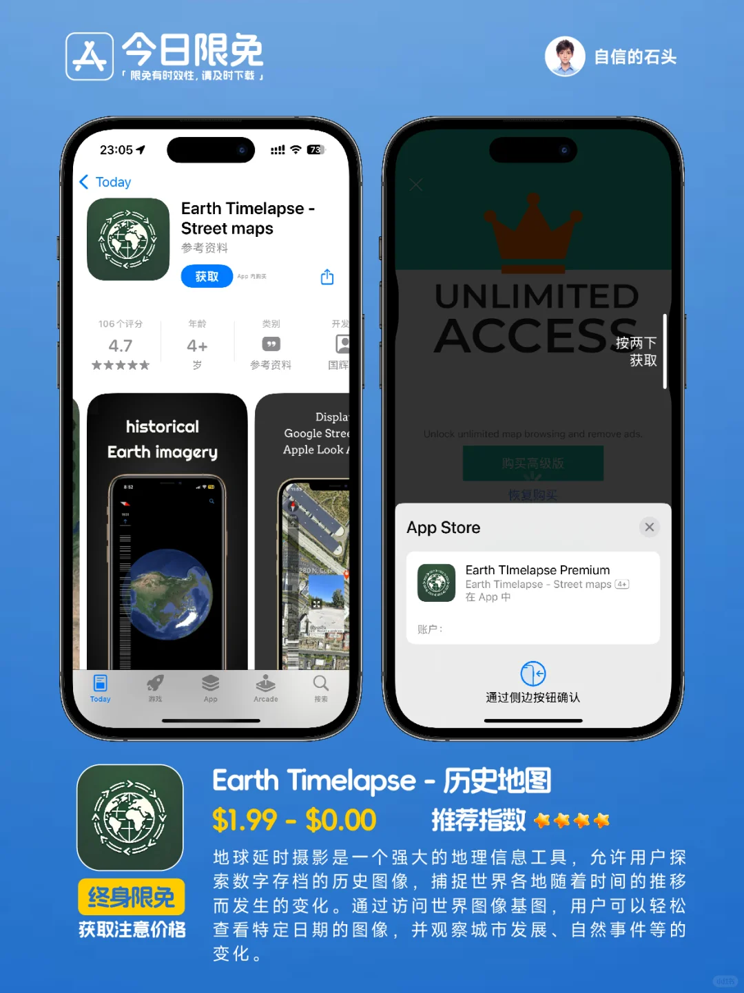 🔥App Store-0321今日限免📱