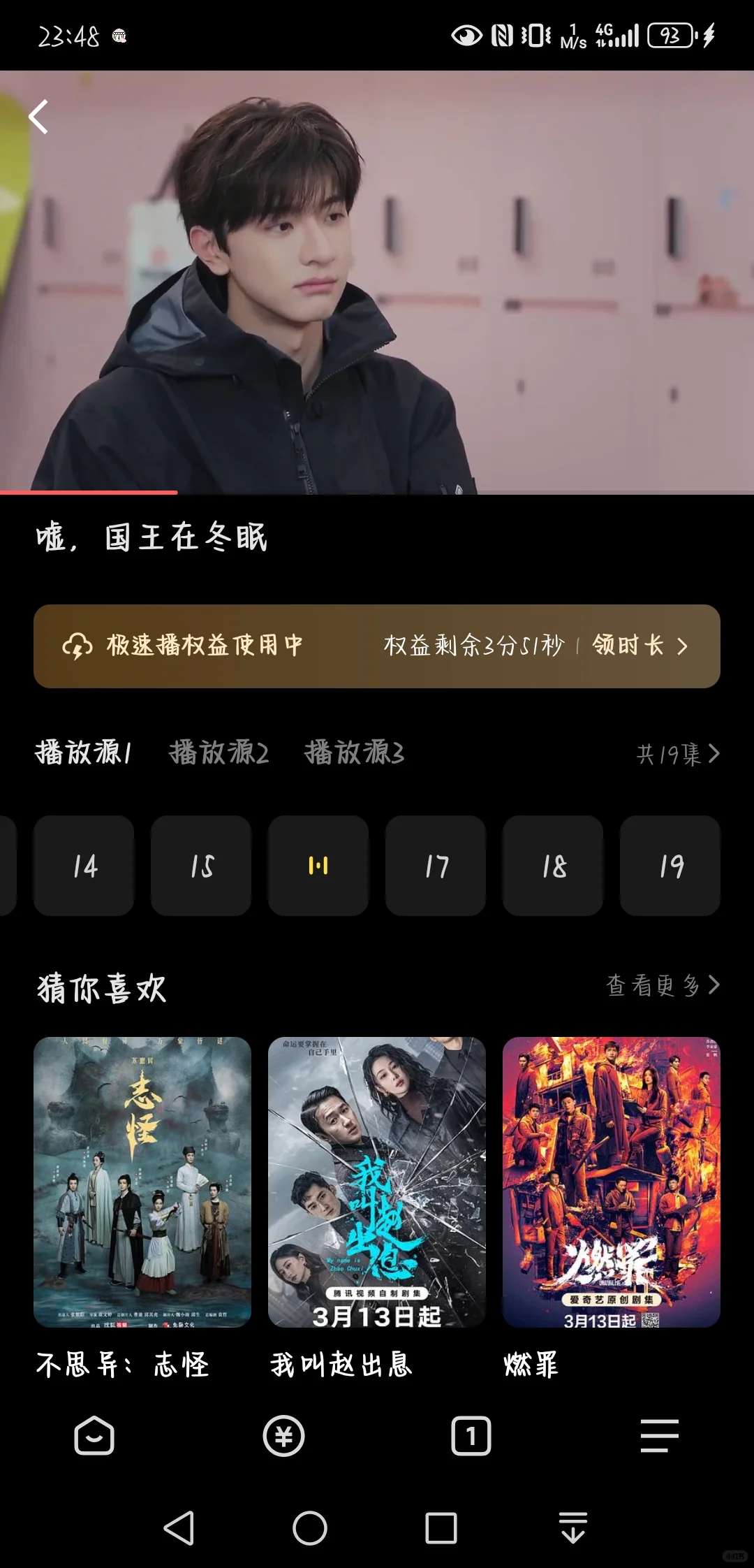 🆘拯救剧荒！！