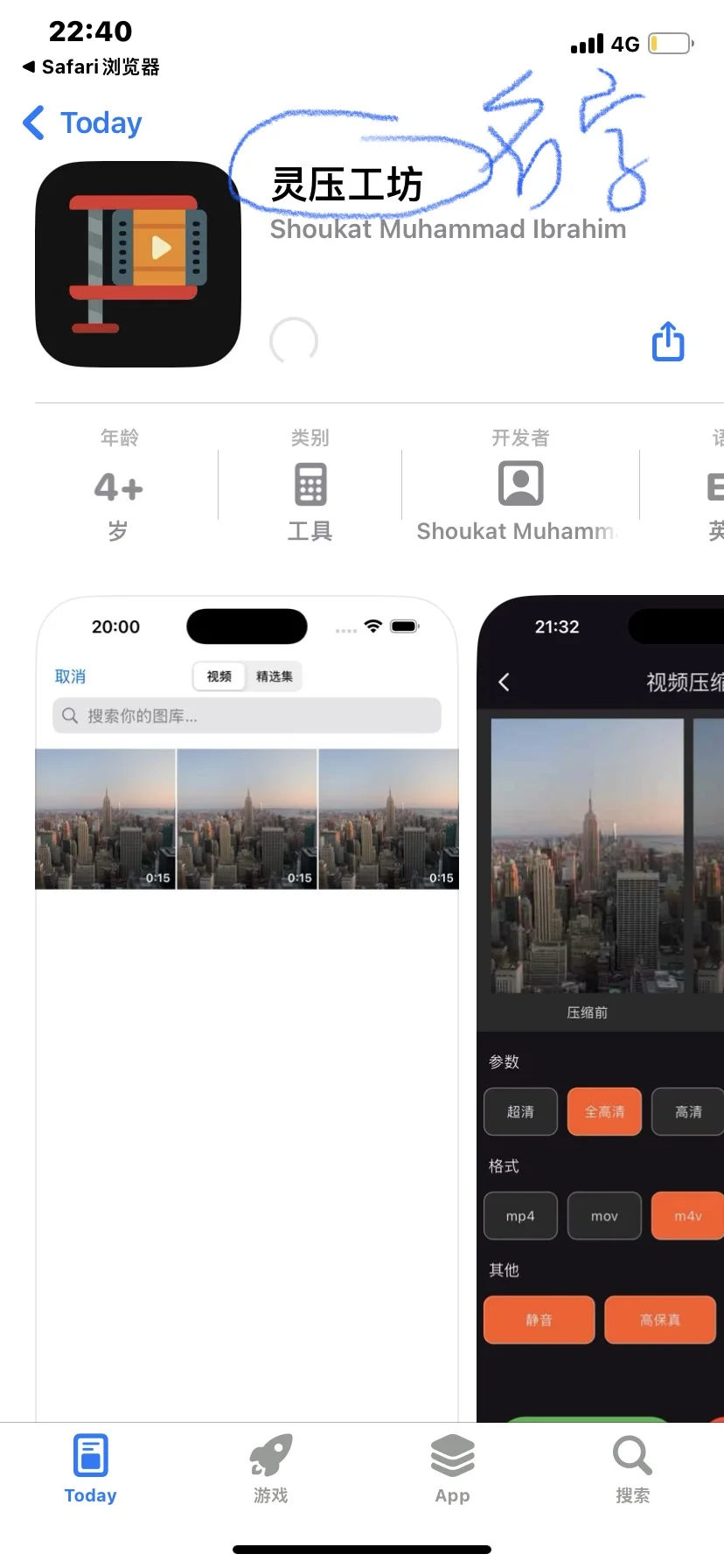 佩奇影视上线📺iOS版