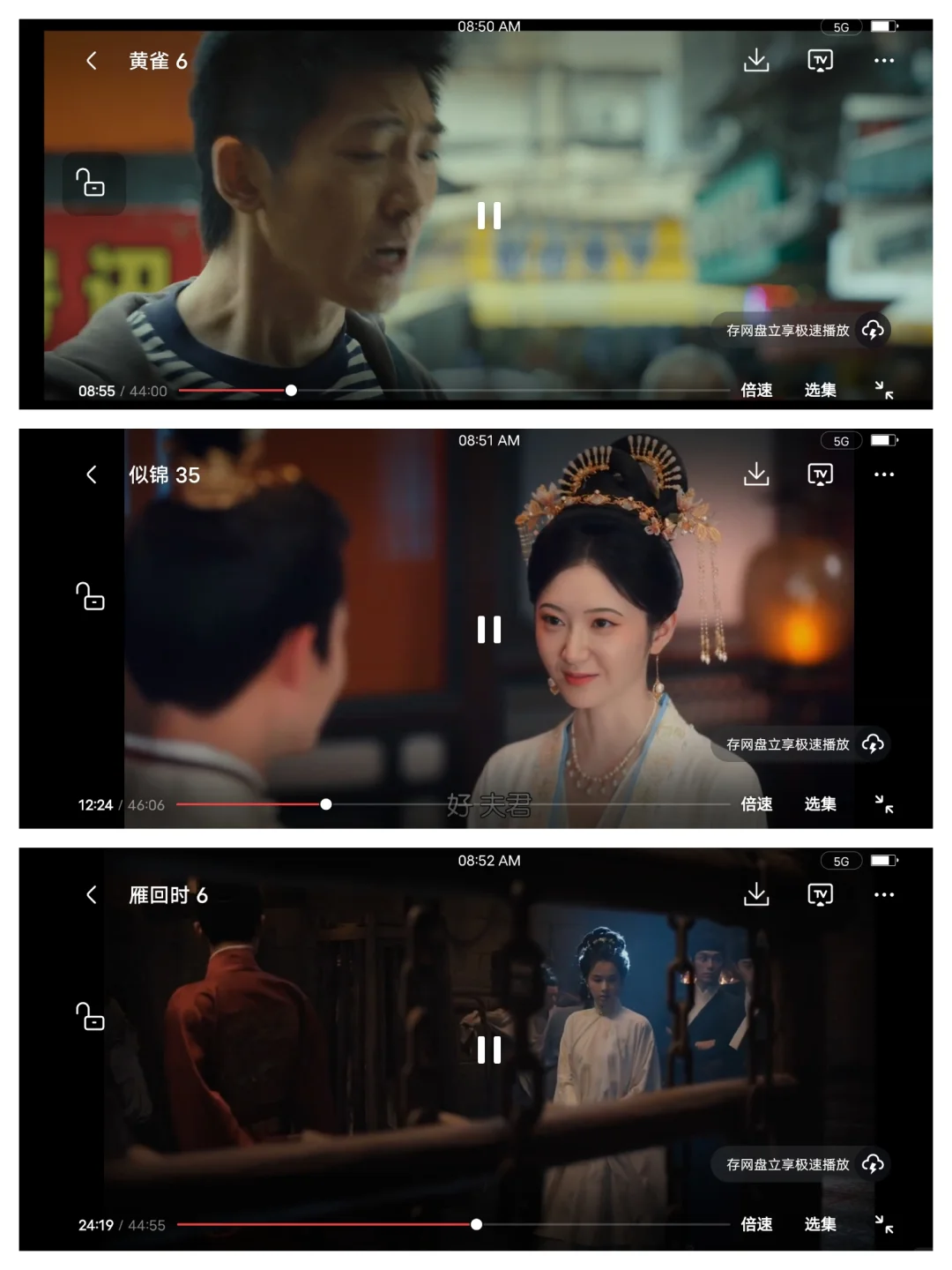 打电话都不卸载的追剧app～