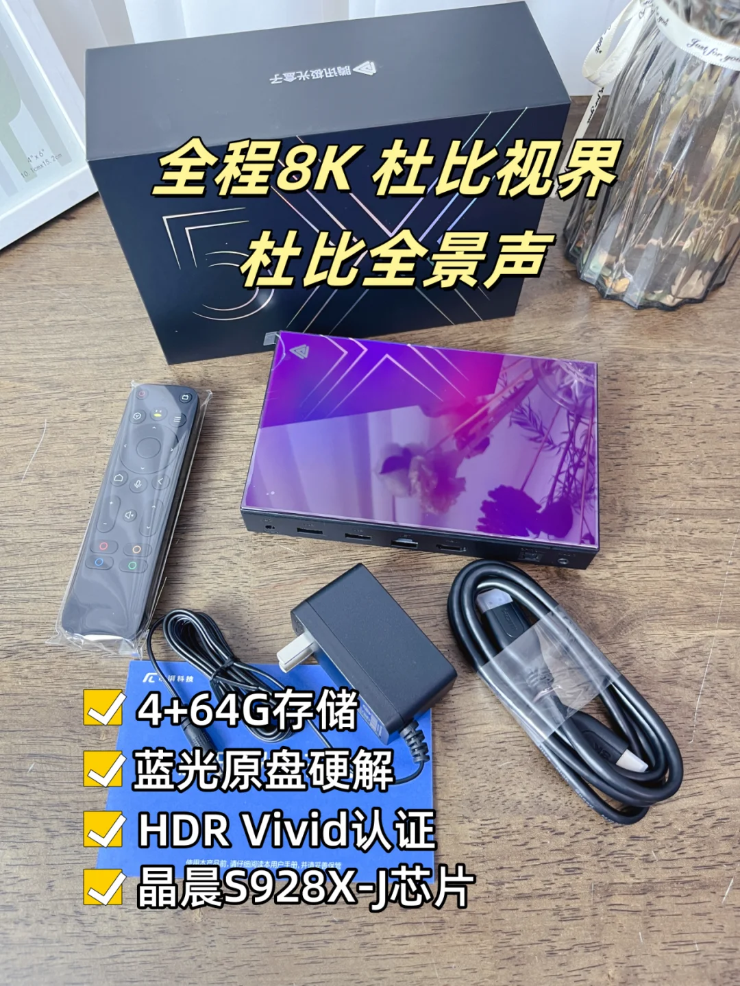 腾讯极光盒子5X，8K蓝光秒播超震撼！