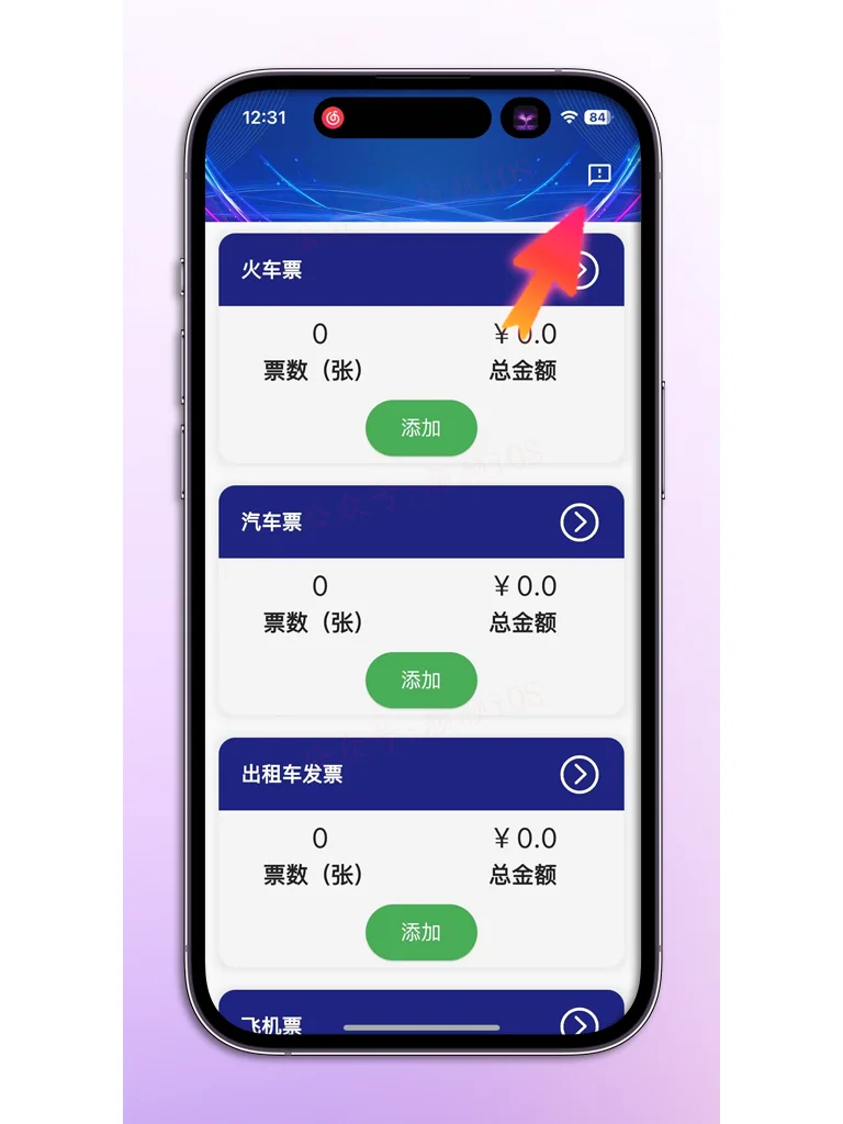 iOS🍅柿子复活！暂替🍊低调使用！