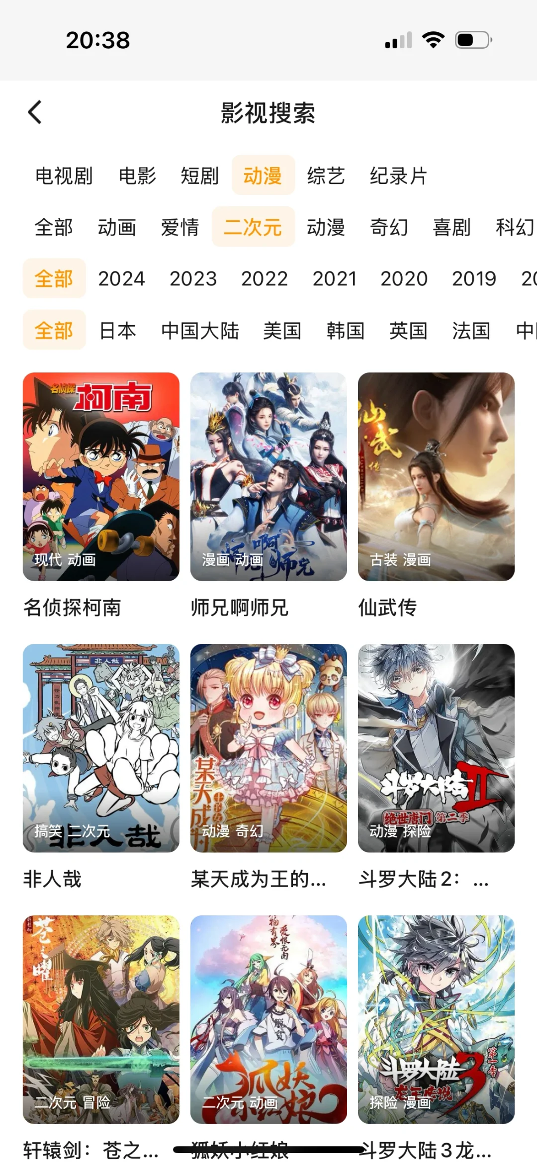 分享宝藏APP🔥🔥免费追剧看剧