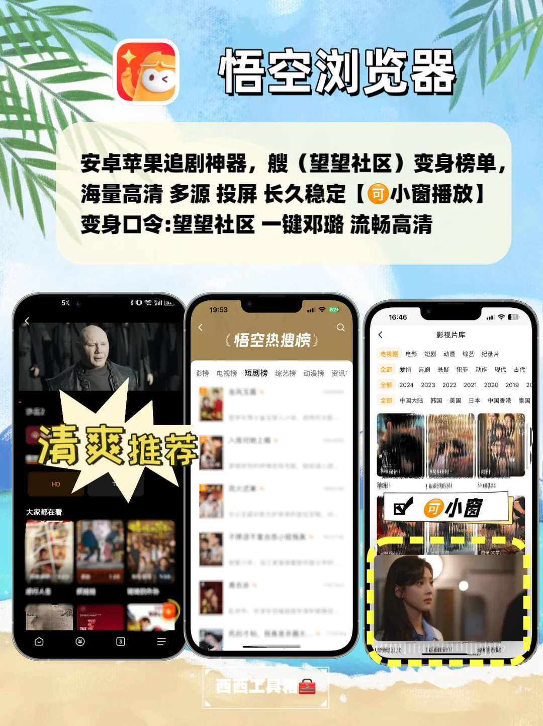 苹果免费看电视APP,IOS追剧神器