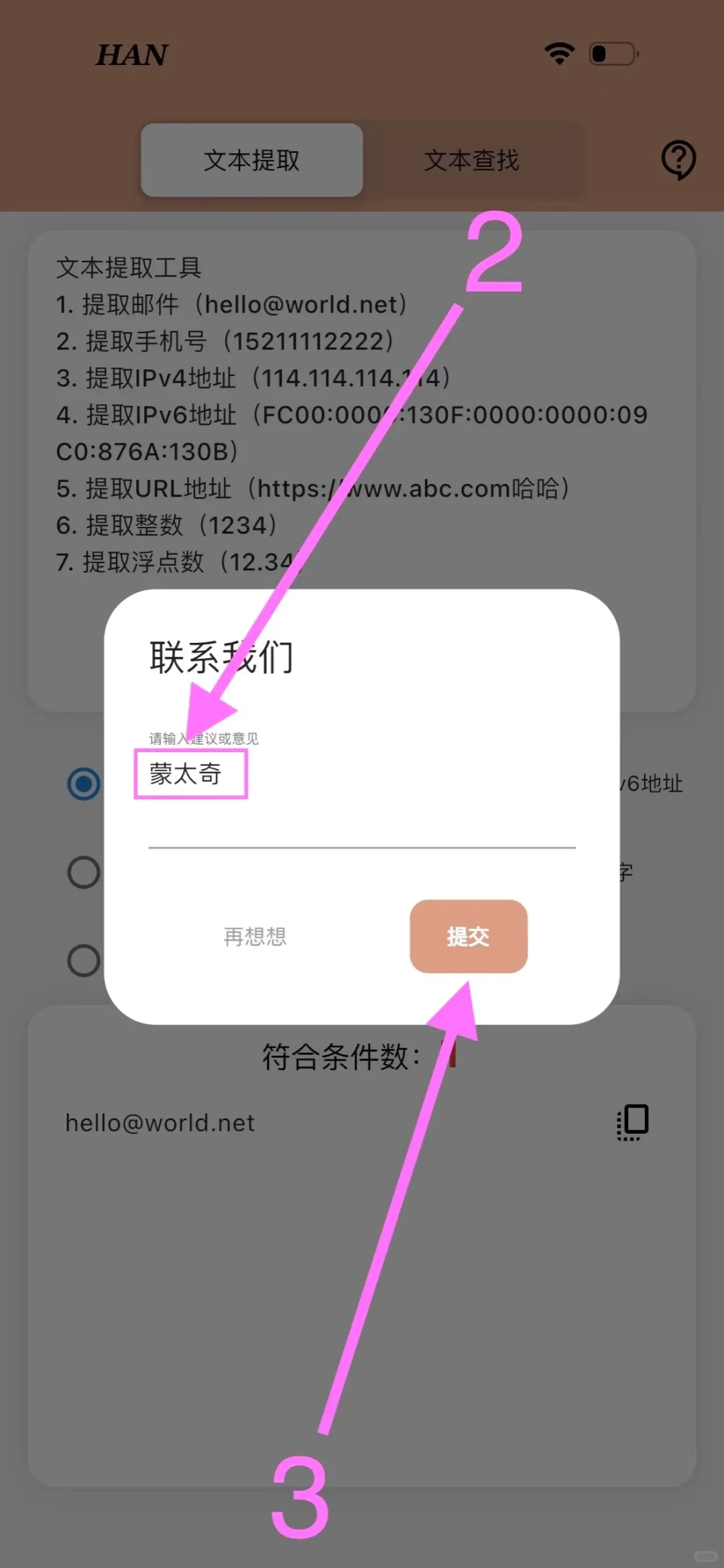 🍎小蒙来啦！🔥安卓与iOS用户必备！速来体验