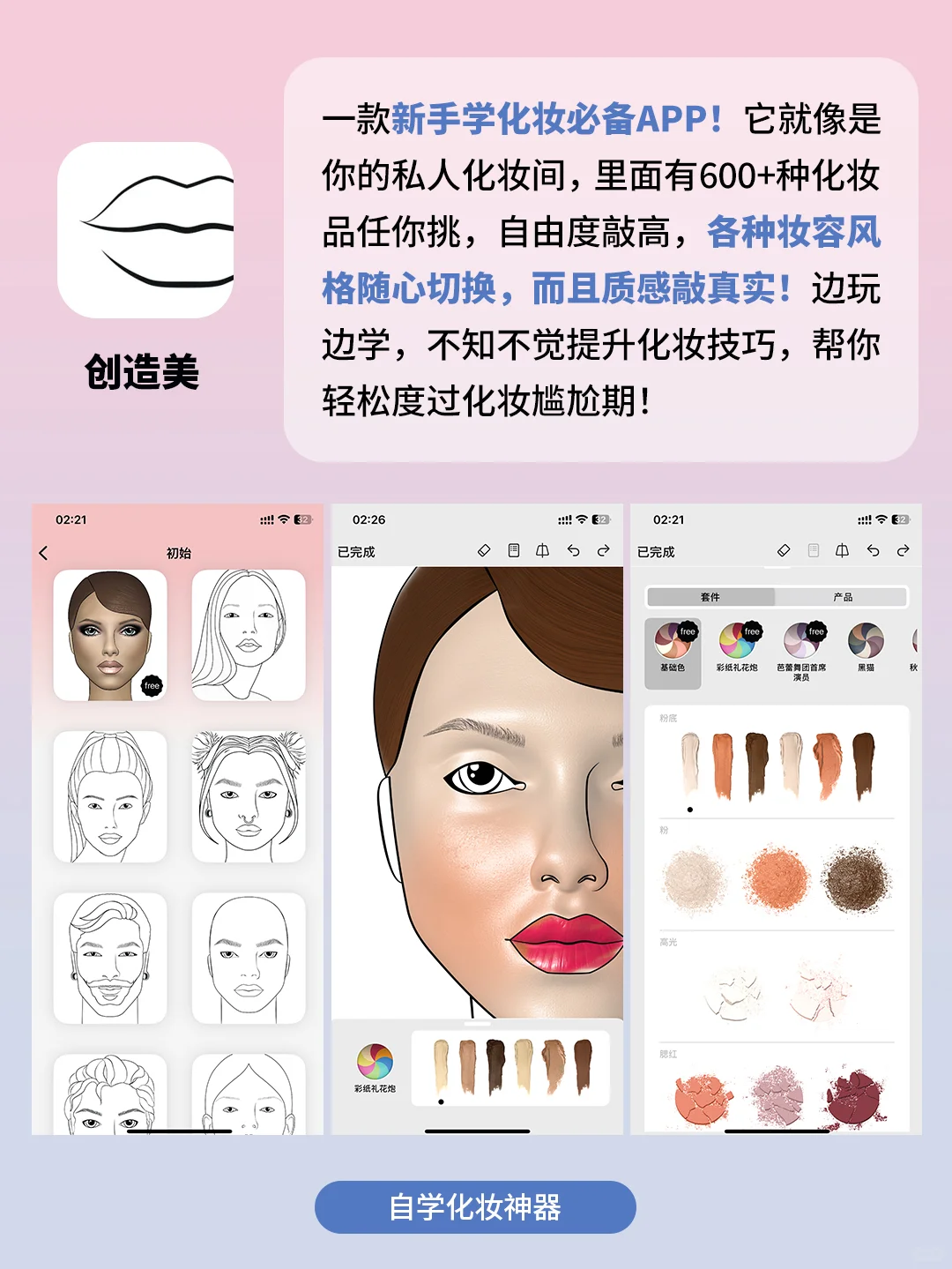 5个女生无法拒绝的神仙app！好用到爆了！