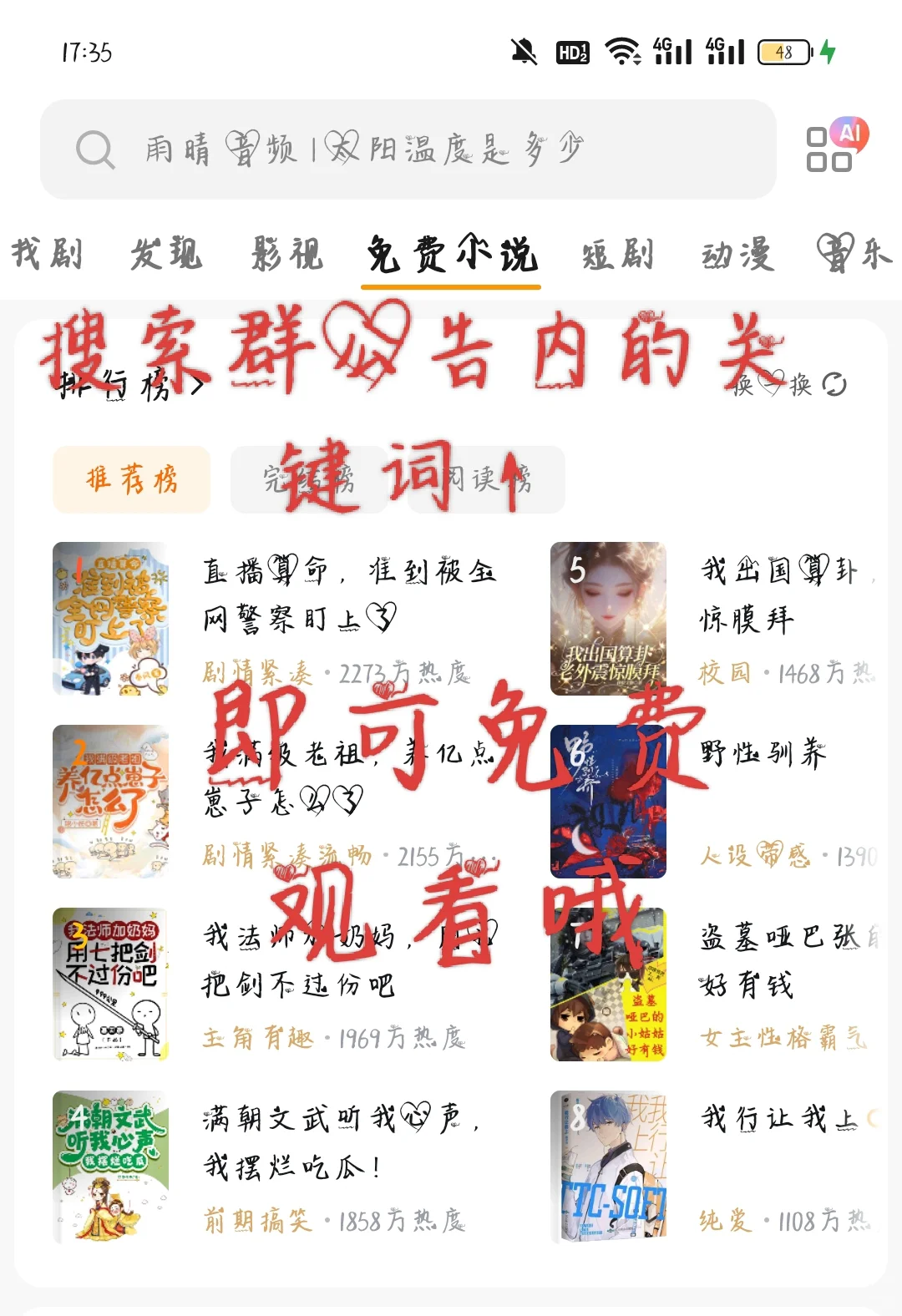 这软件真的太香了，追剧追疯了