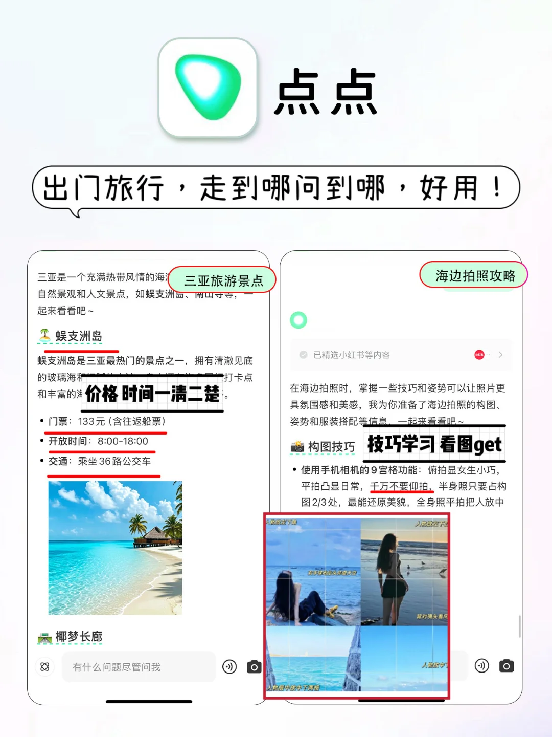 deepseek x 小红书 这不是女生必备AI吗