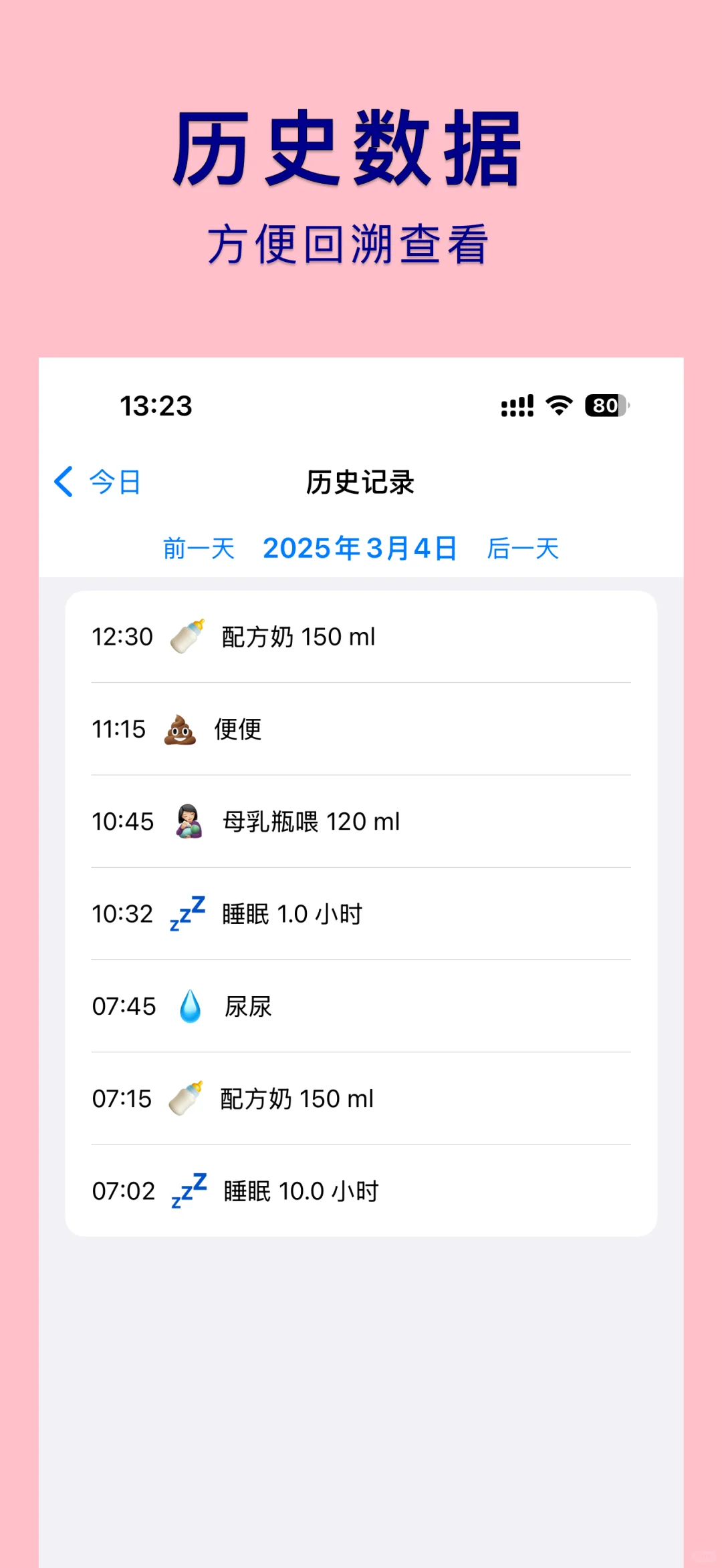 「喂养时刻」App 正式发布啦