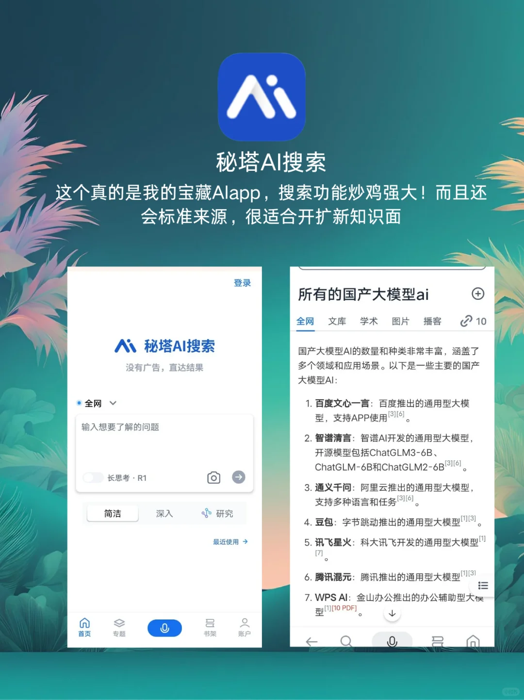 女生提升必备|小众且实用的app