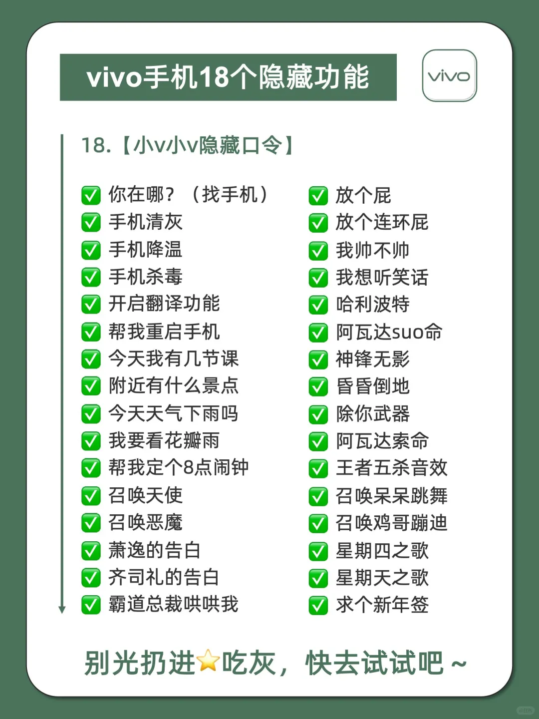 相见恨晚😭真的想让所有vivo用户看到‼️