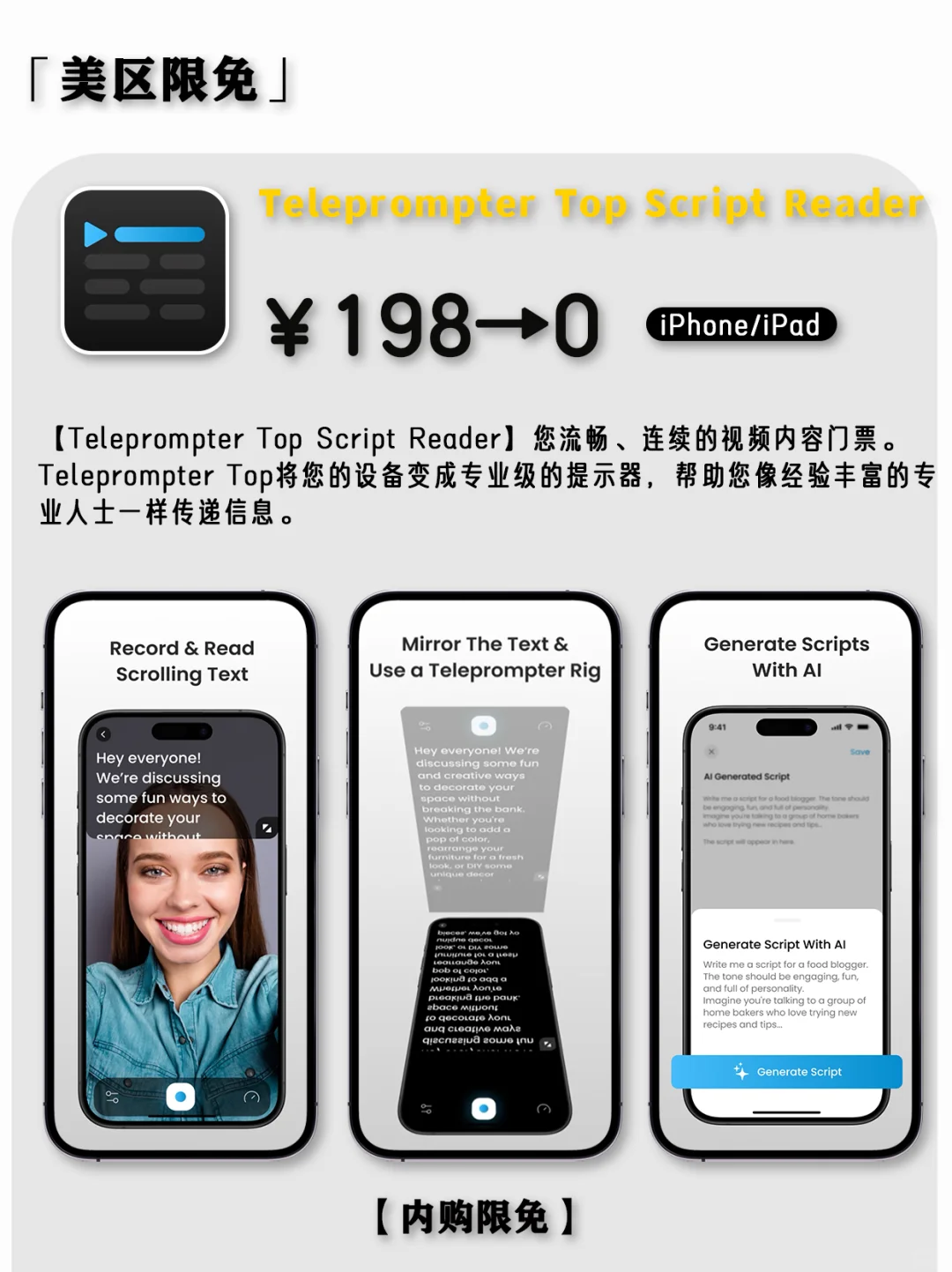 2025.3.20丨App Store每日限免