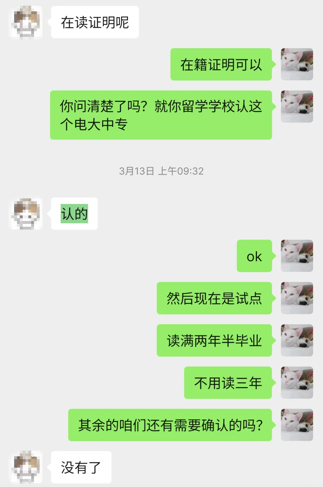 电大中专三年制出国留学攻略！