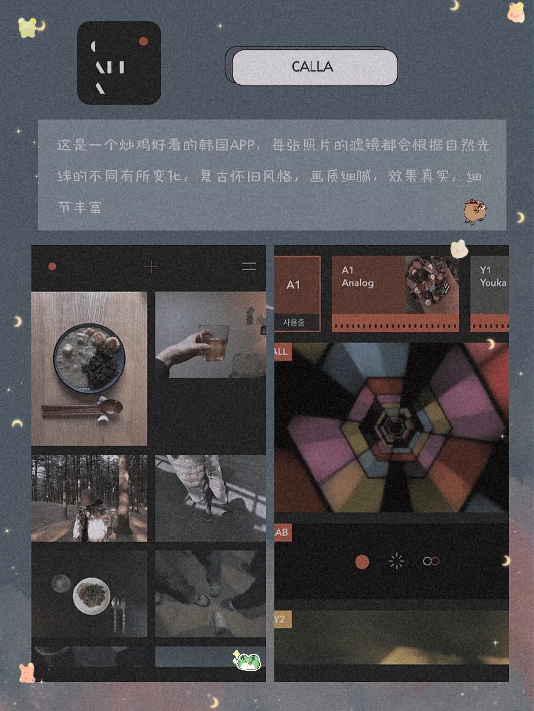 逆天好用！8款甜酷女生超爱宝藏APP