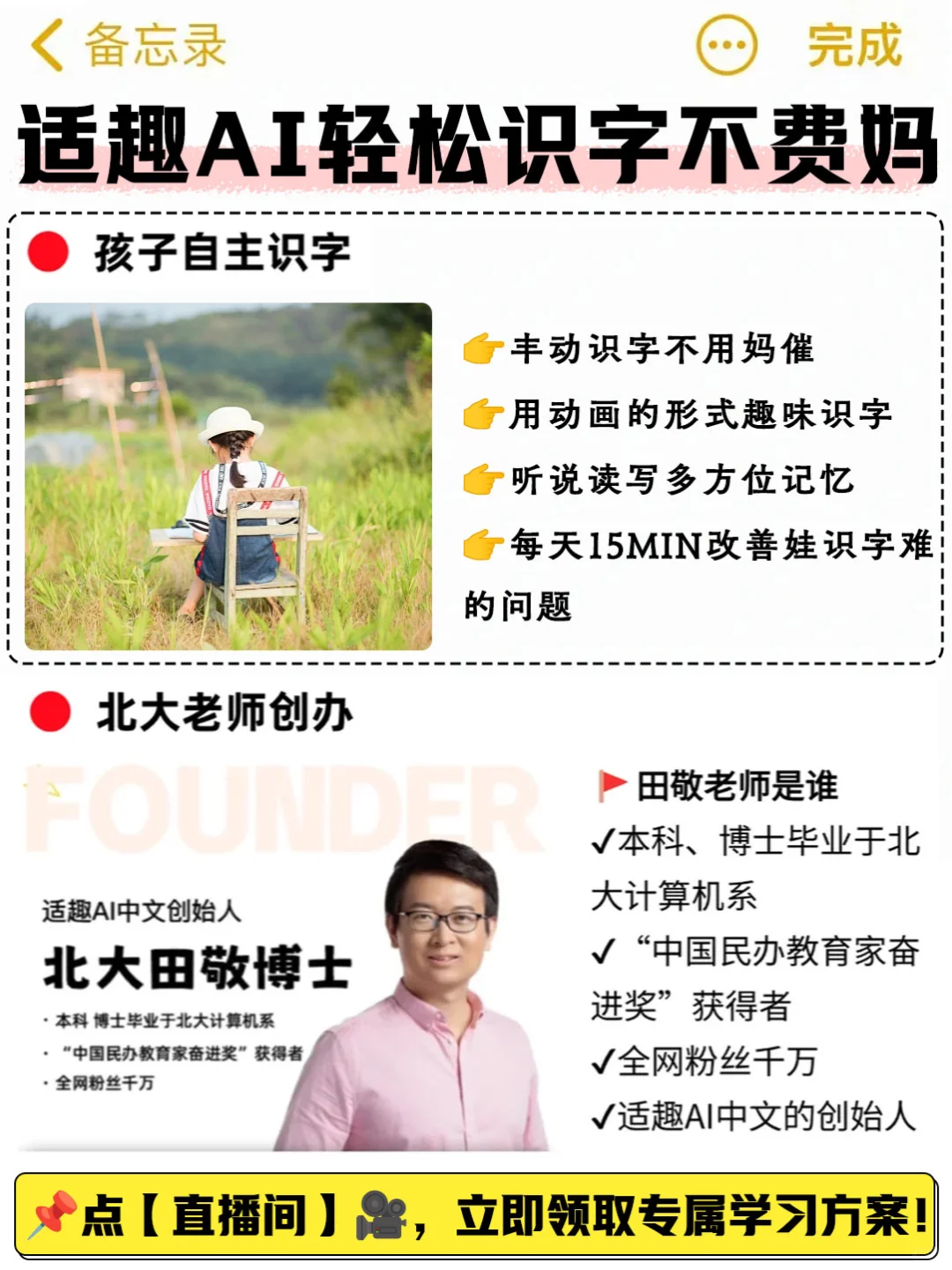 识字困难户逆袭记🌟幼儿园老师都惊了