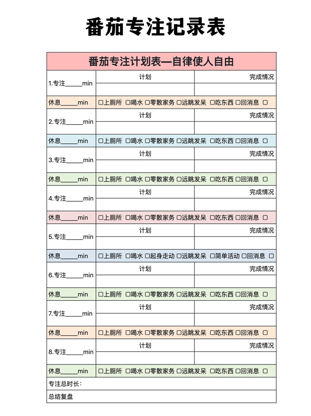 重启人生，每天变好的㊙️ 就是做记录