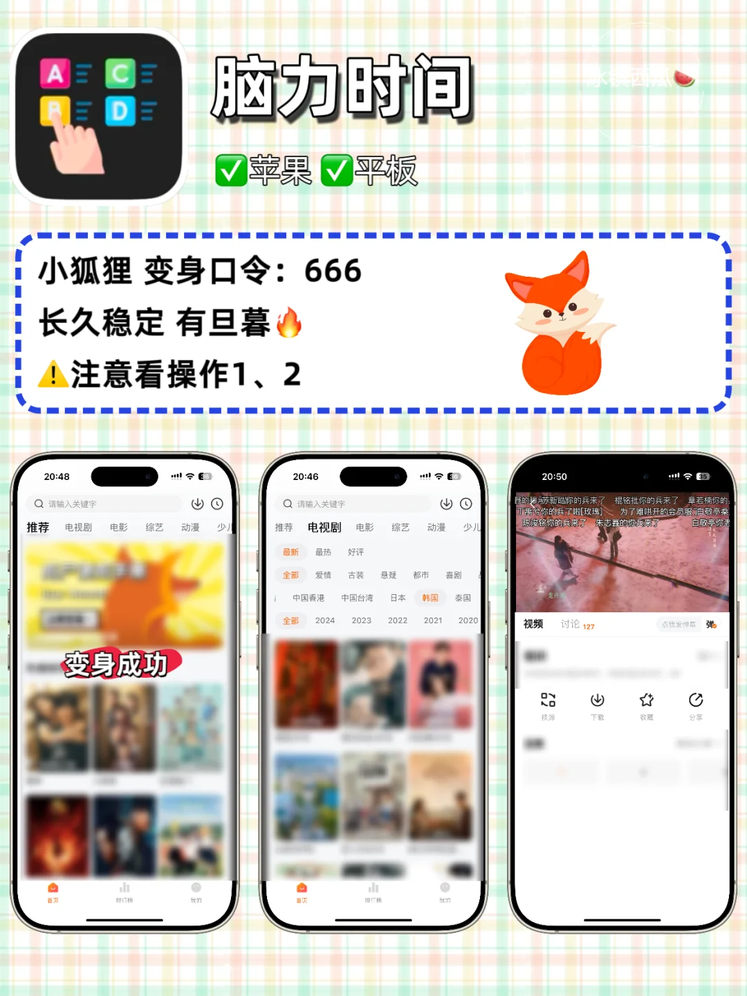 👀追剧神器那么多，偏偏你们最争气👍