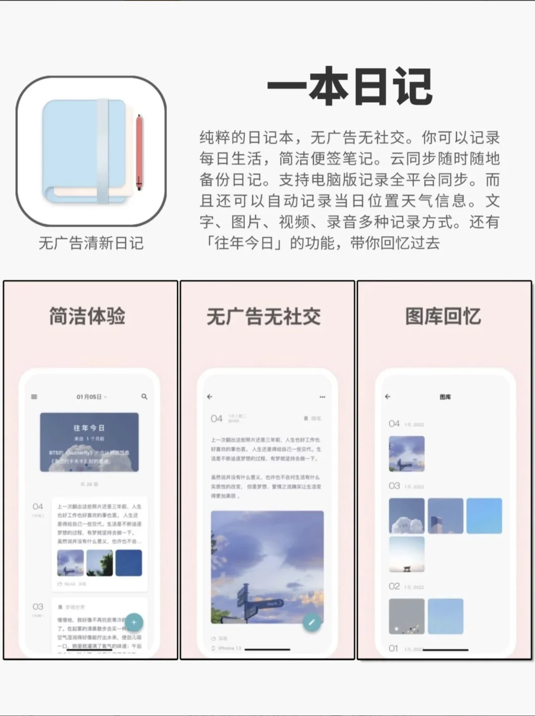 4款精致女生必备APP 文案