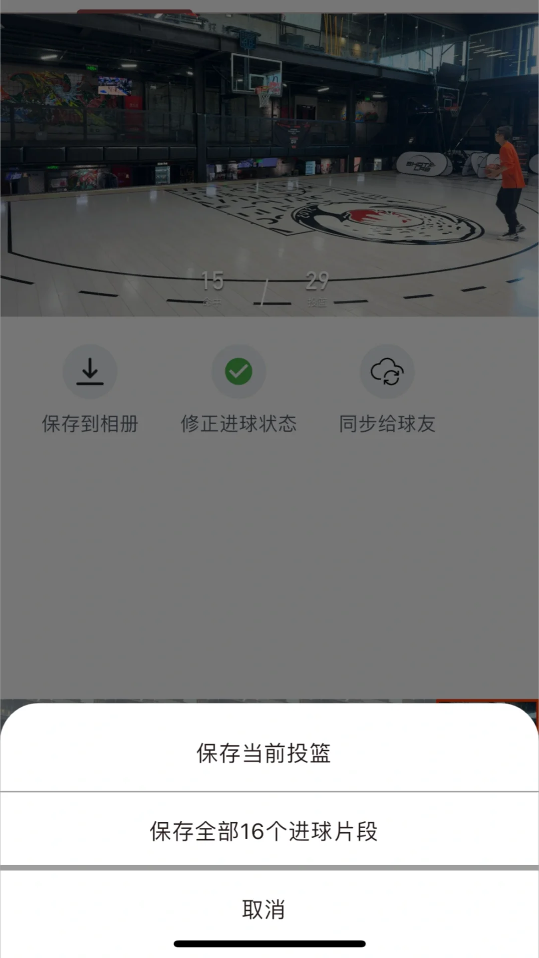 LikeSports，学习最强篮球AI APP-HomeCourt