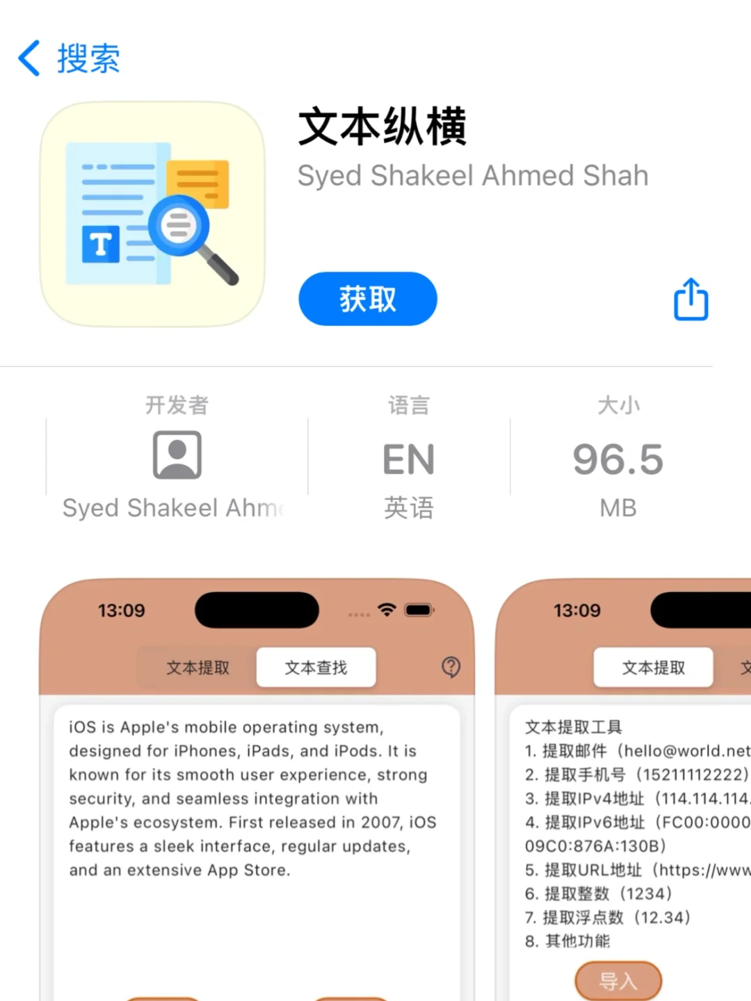 蒙太奇🔥iOS看剧神器🔥