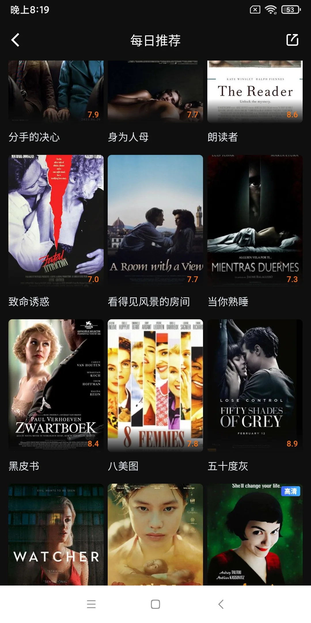 苹果追剧宝藏app，安卓苹果ios通用软件app