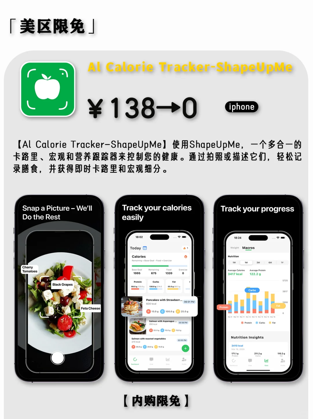 2025.3.20丨App Store每日限免