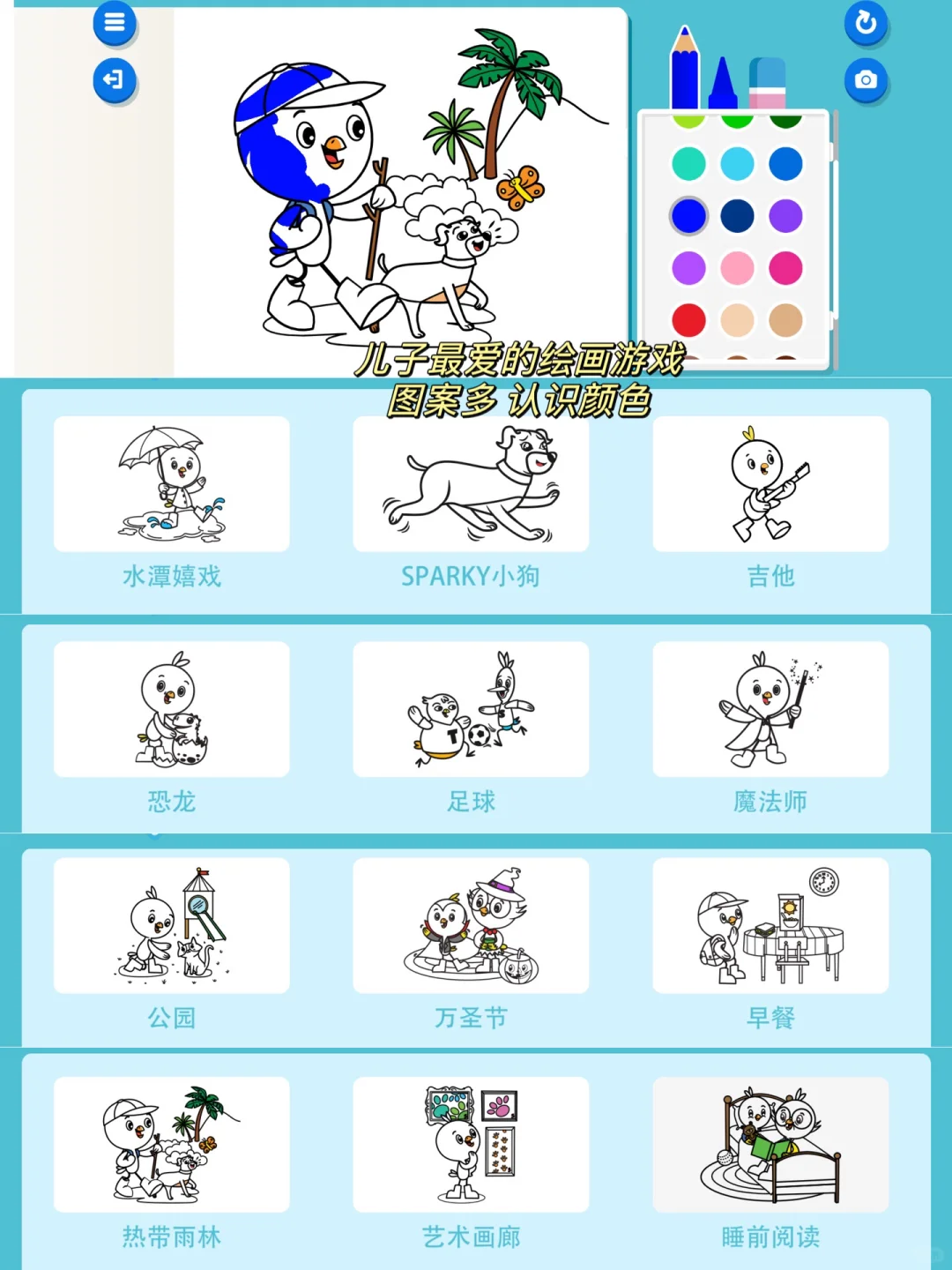 轻松不费妈的全科启蒙APP!还得是它😜