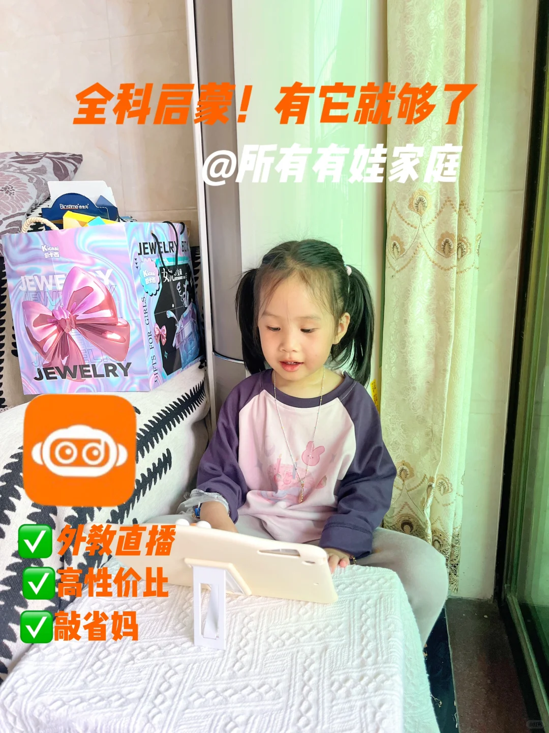 全科启蒙｜养娃必备宝藏app