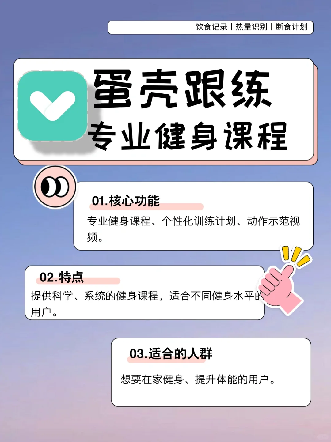 测评宝藏减肥app，科学减脂就靠它！