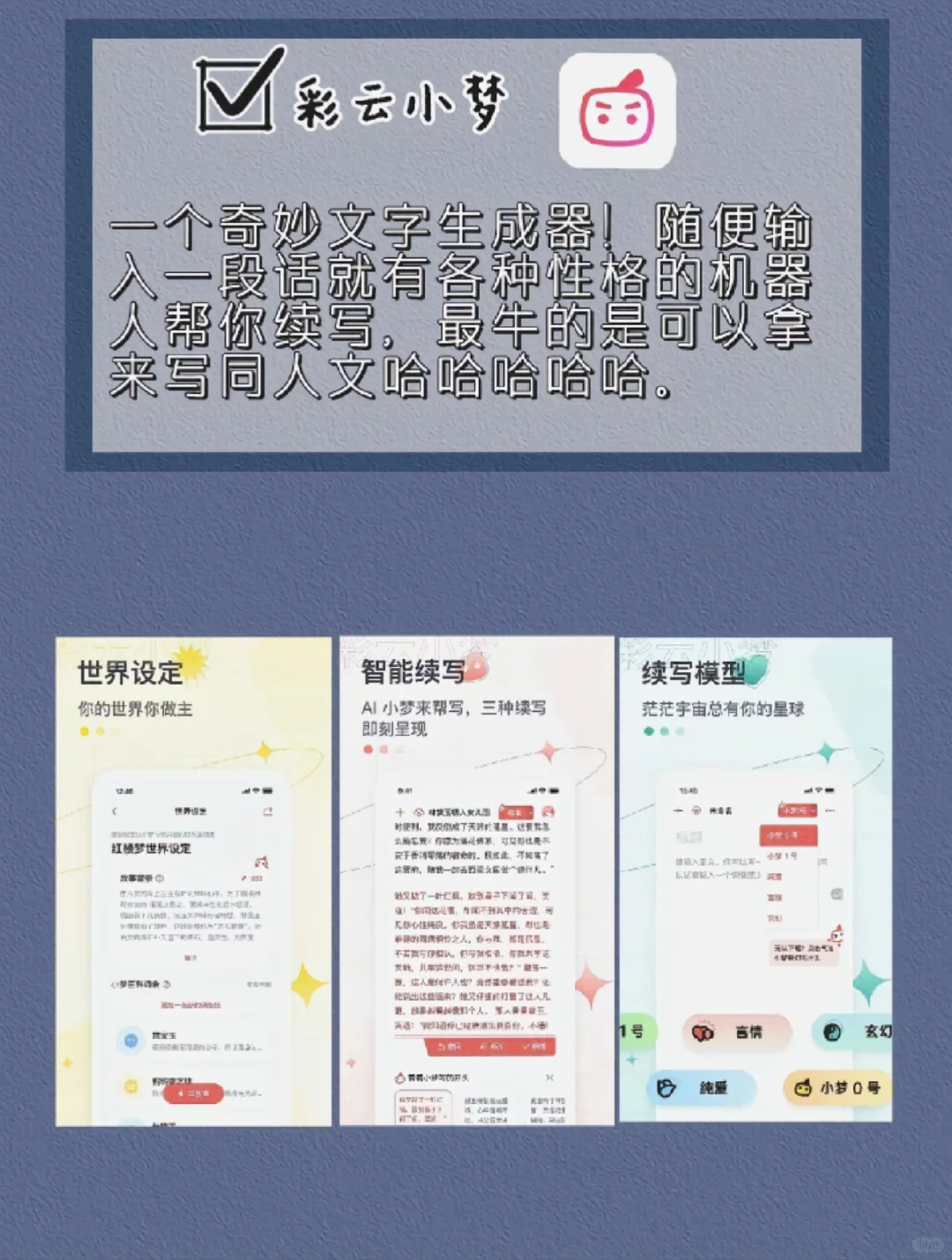 舍不得删的App！！！