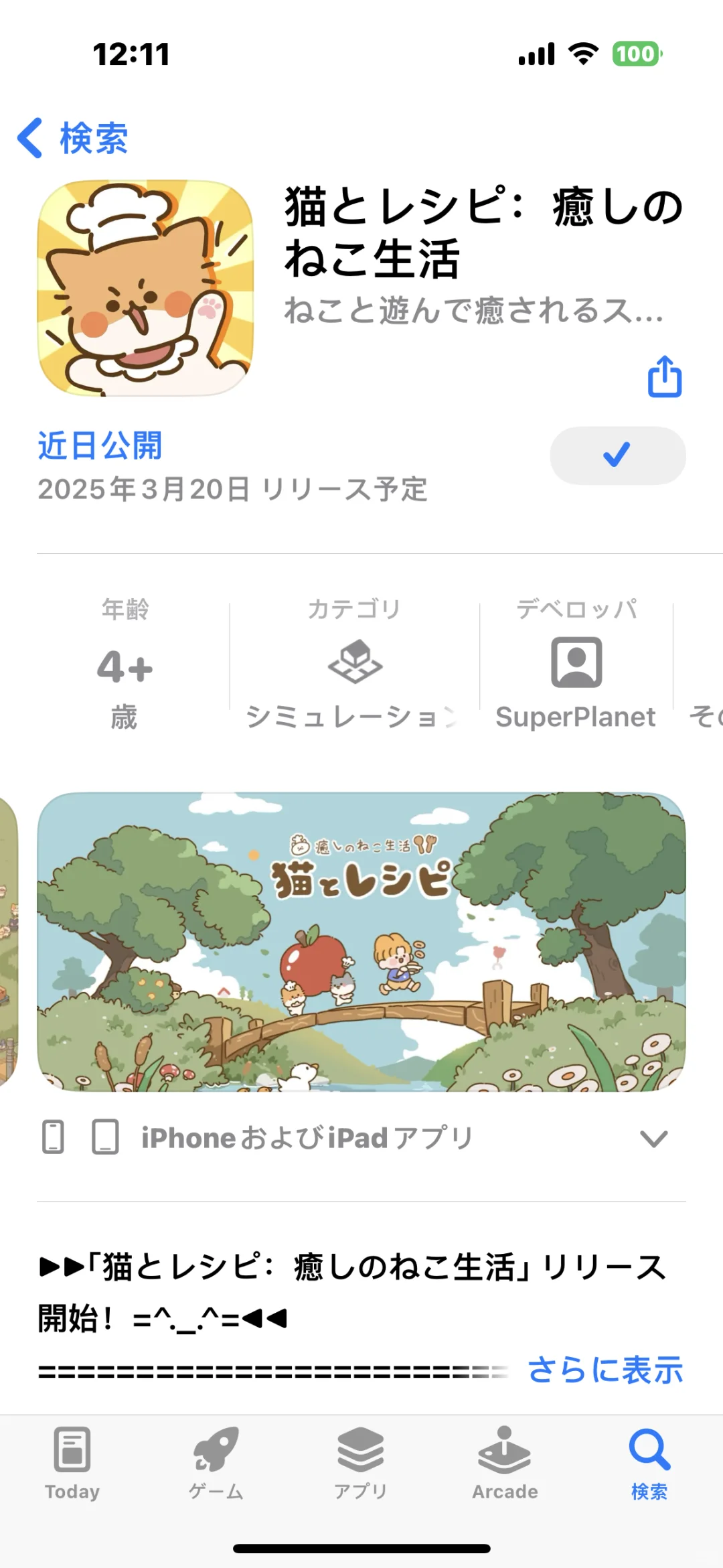 就等着3月20日这游戏上线了