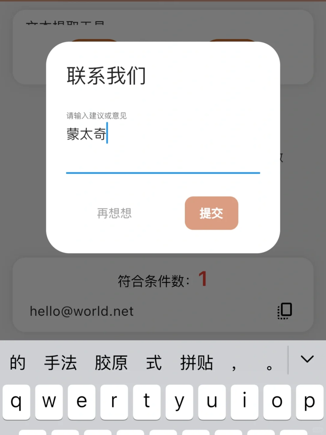 蒙太奇🔥iOS看剧神器🔥