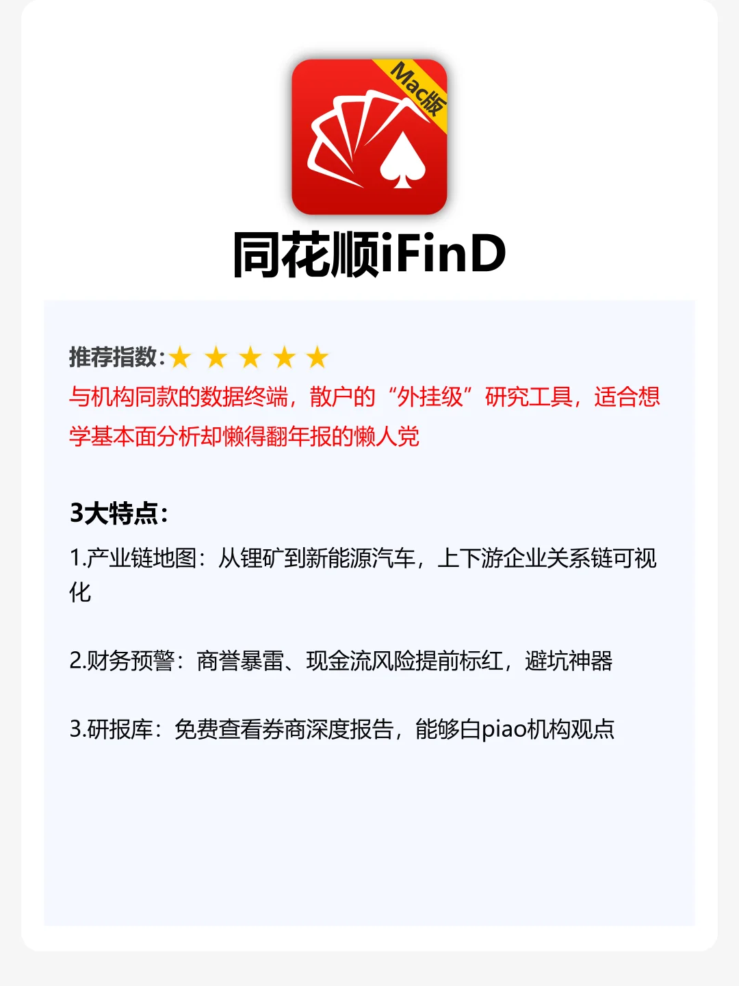 97期|炒股养基人，这8个app一定不能错过