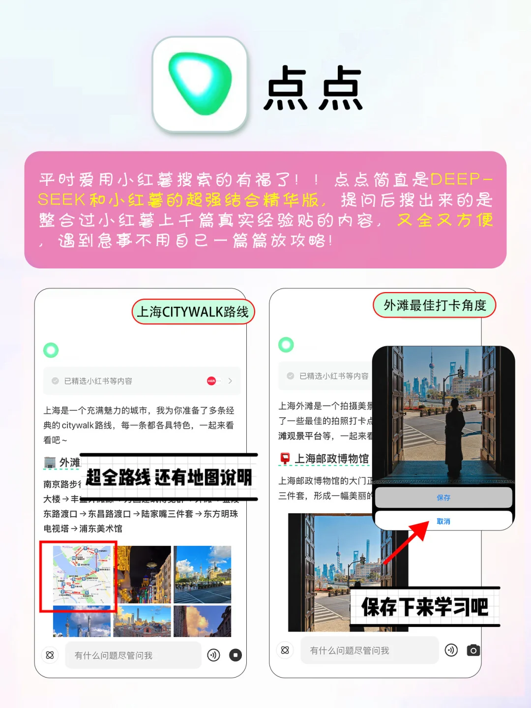 deepseek x 小红书 这不是女生必备AI吗